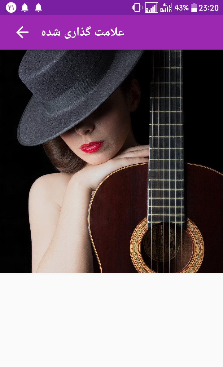 اسکرین شات 3 برنامه شیک وال (پس زمینه)