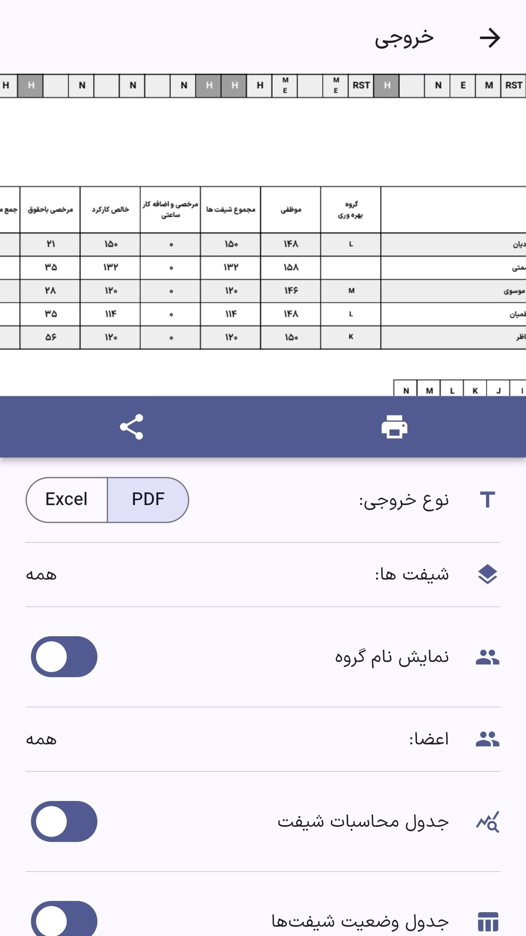 اسکرین شات 10 برنامه شیفتامون | دستیار جامع شیفت
