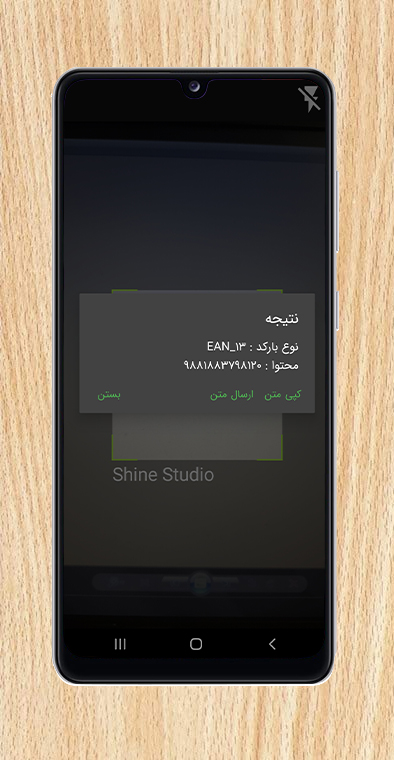اسکرین شات 4 برنامه بارکد+ | بارکدساز و اسکنر