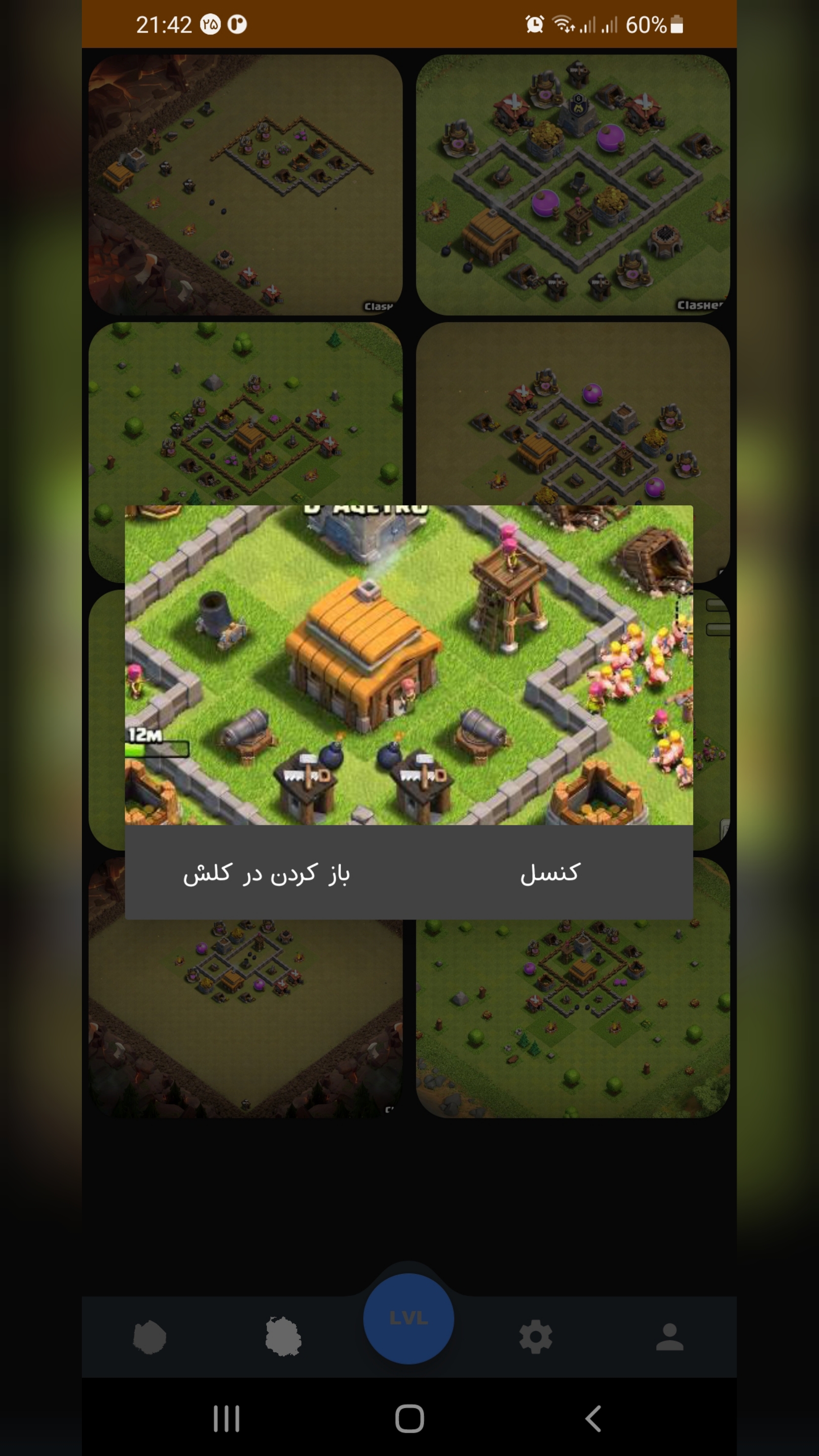 اسکرین شات 4 برنامه نقشه های آنلاین کلش آف کلنز!