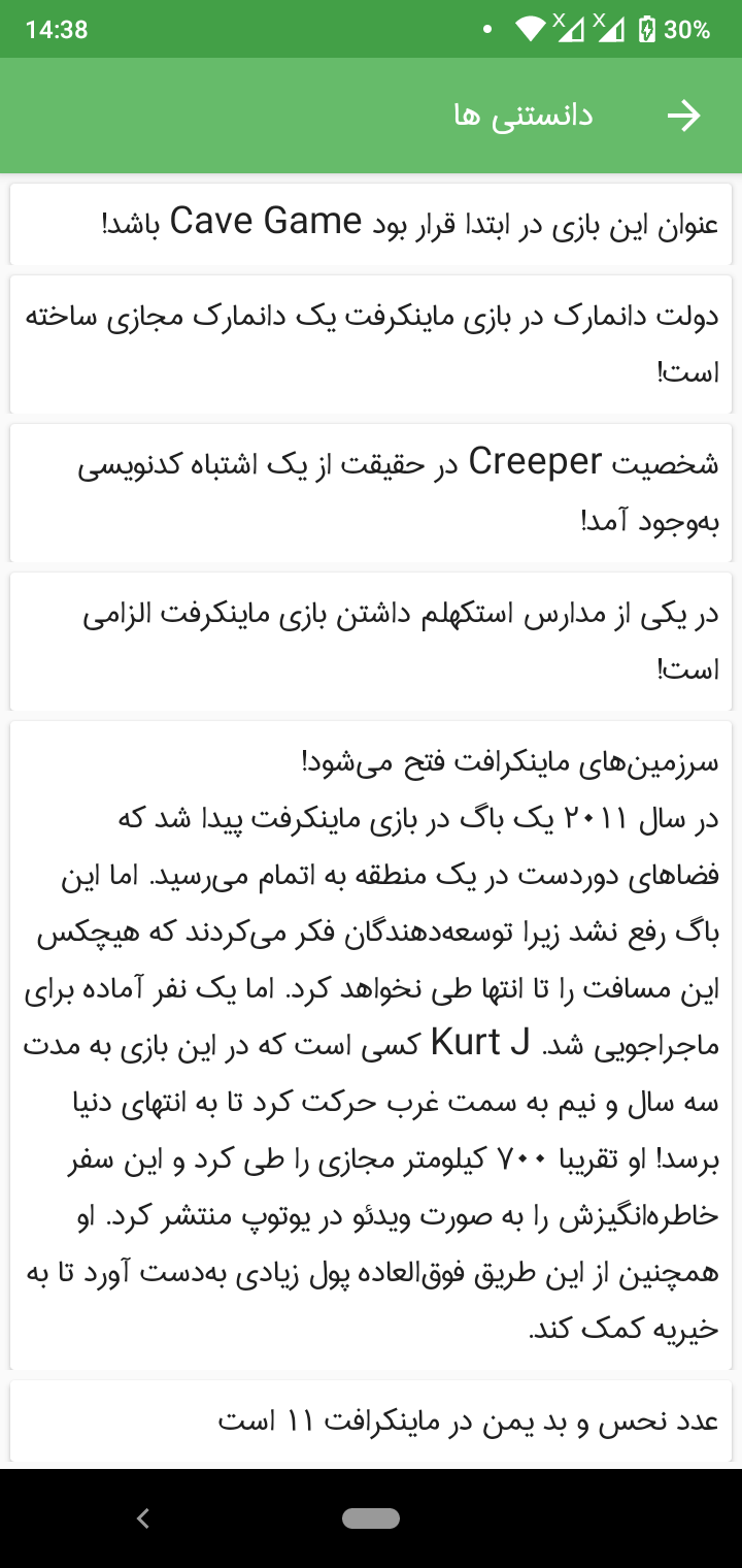 اسکرین شات 1 برنامه ماینکرفت یار