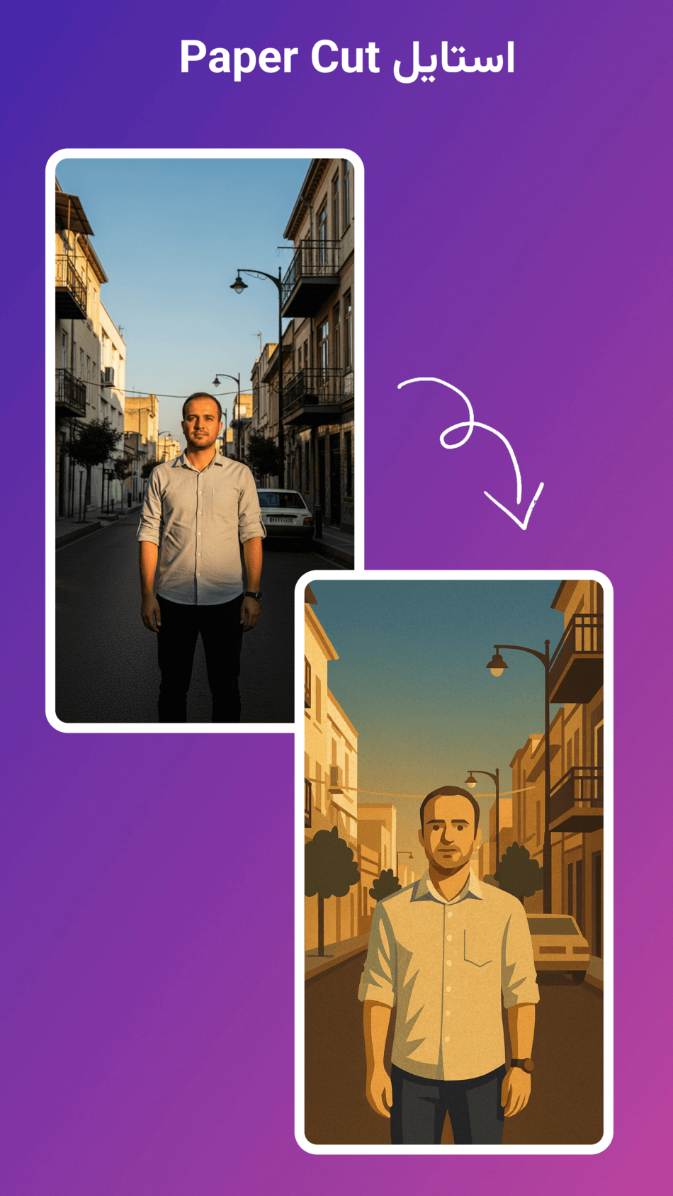 اسکرین شات 5 برنامه کارتونیساز – تبدیل عکس به کارتون