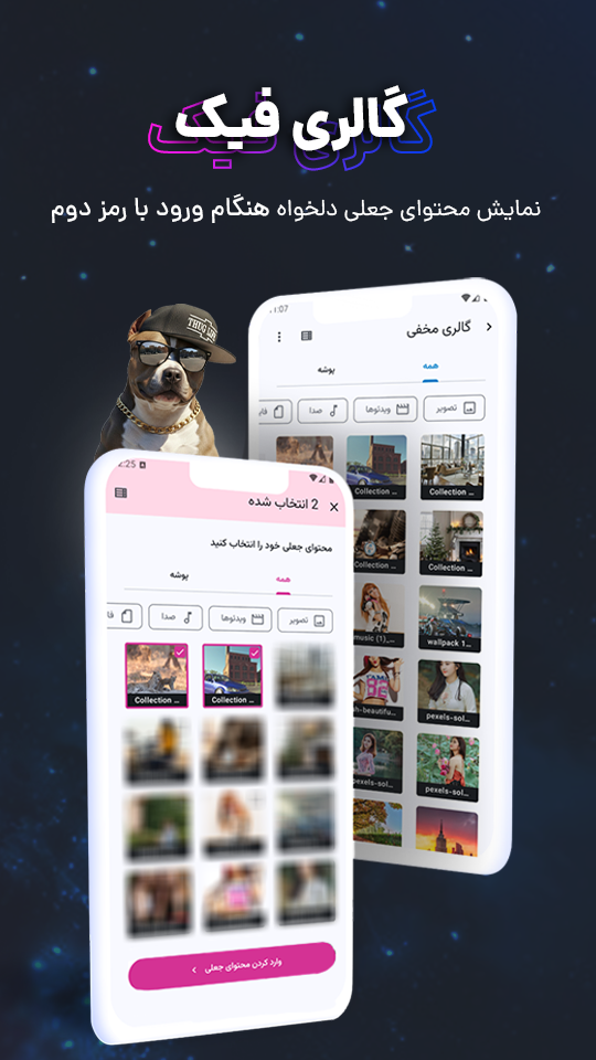 اسکرین شات 5 برنامه ‏‏‏گالری مخفی – Hidden Gallery