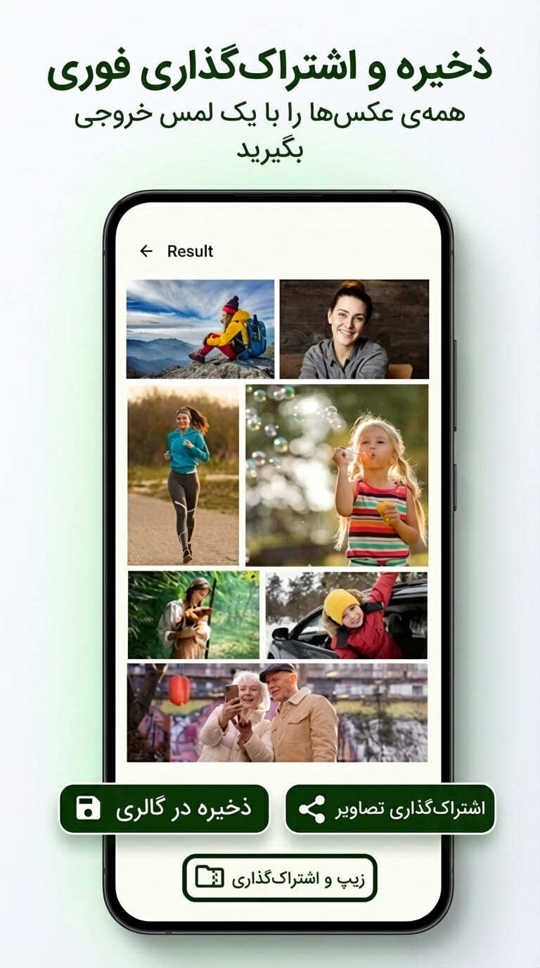 اسکرین شات 6 برنامه ‏‏کاهش حجم عکس - کم کردن حجم عکس