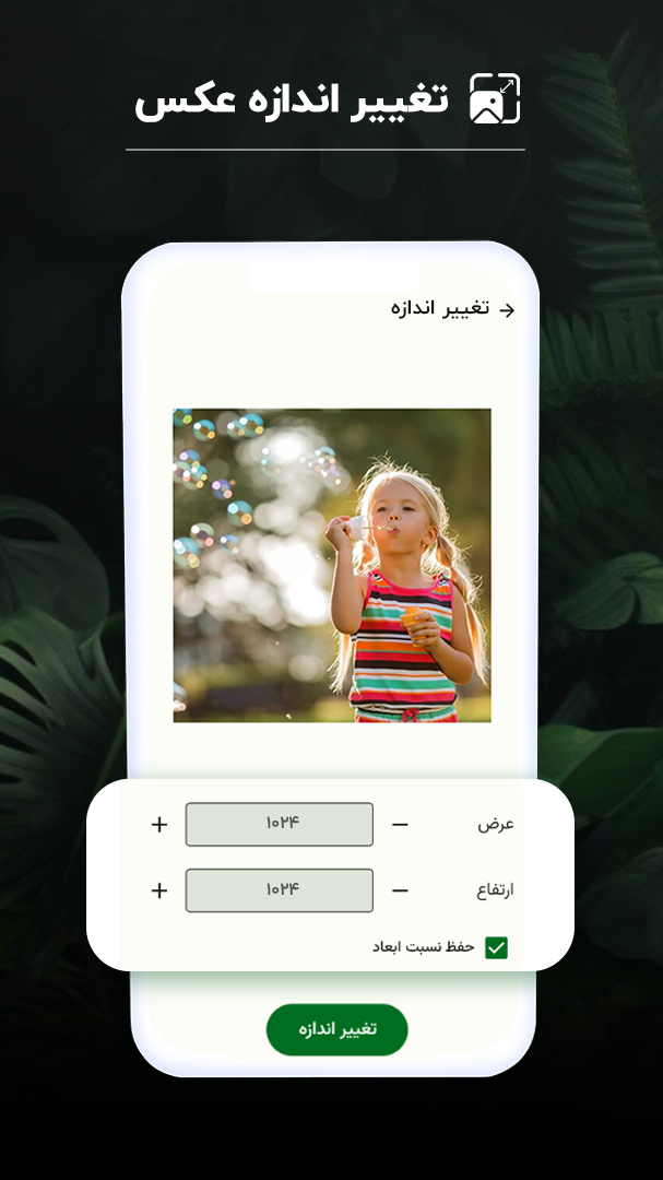 اسکرین شات 3 برنامه کاهش حجم عکس - کم کردن حجم عکس
