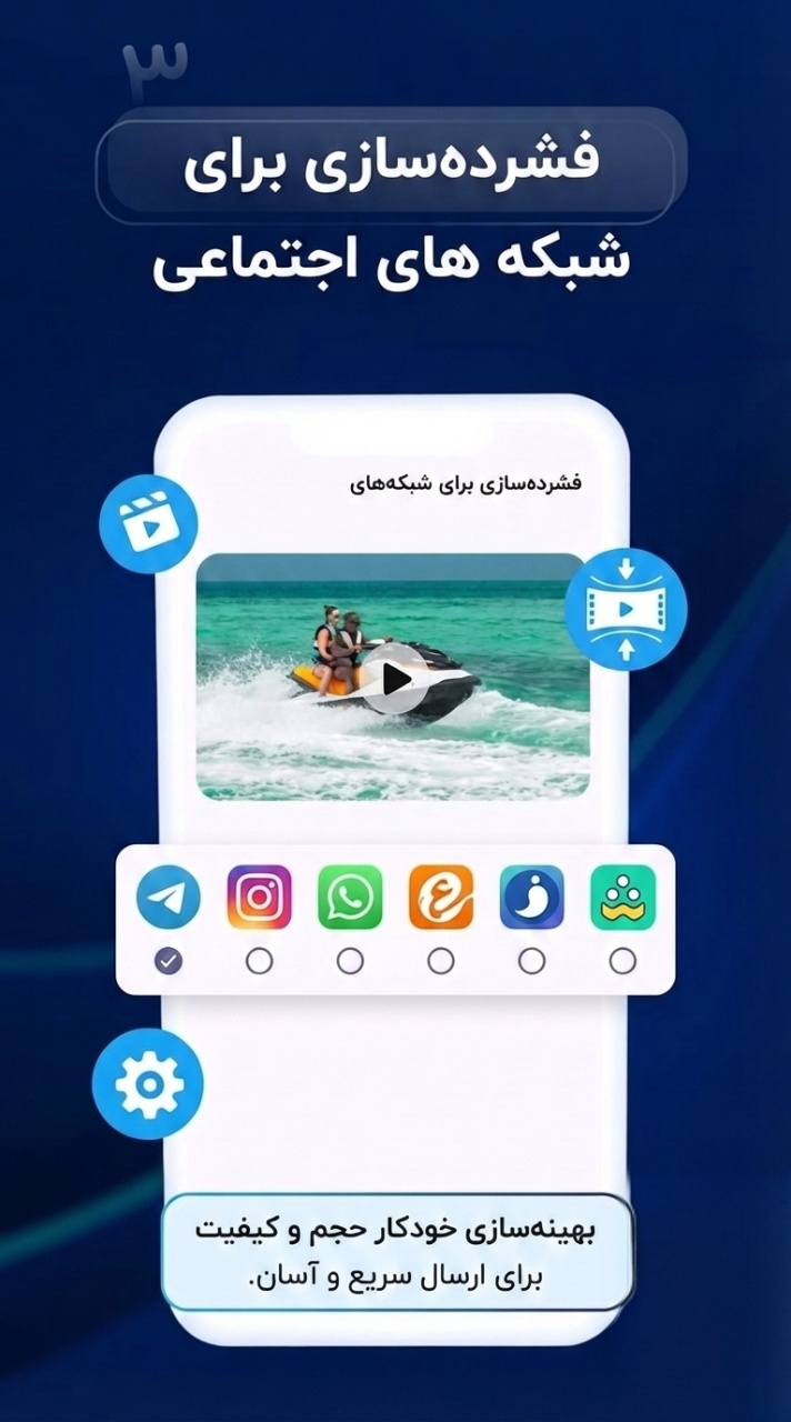 اسکرین شات 3 برنامه ‏کاهش حجم فیلم - کم کردن حجم فیلم