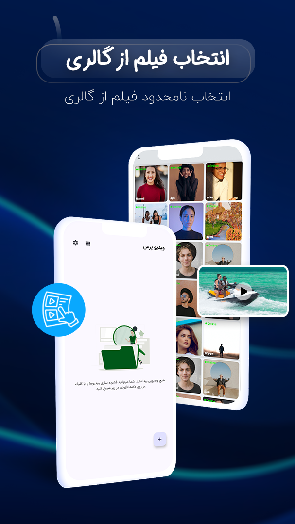 اسکرین شات 2 برنامه کاهش حجم فیلم - کم کردن حجم فیلم