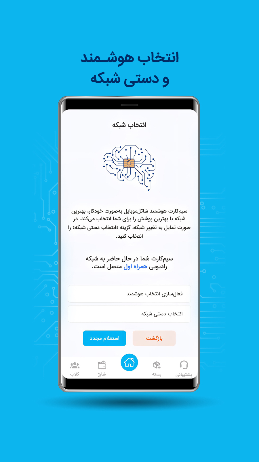 اسکرین شات 5 برنامه ‏شاتل موبایل من