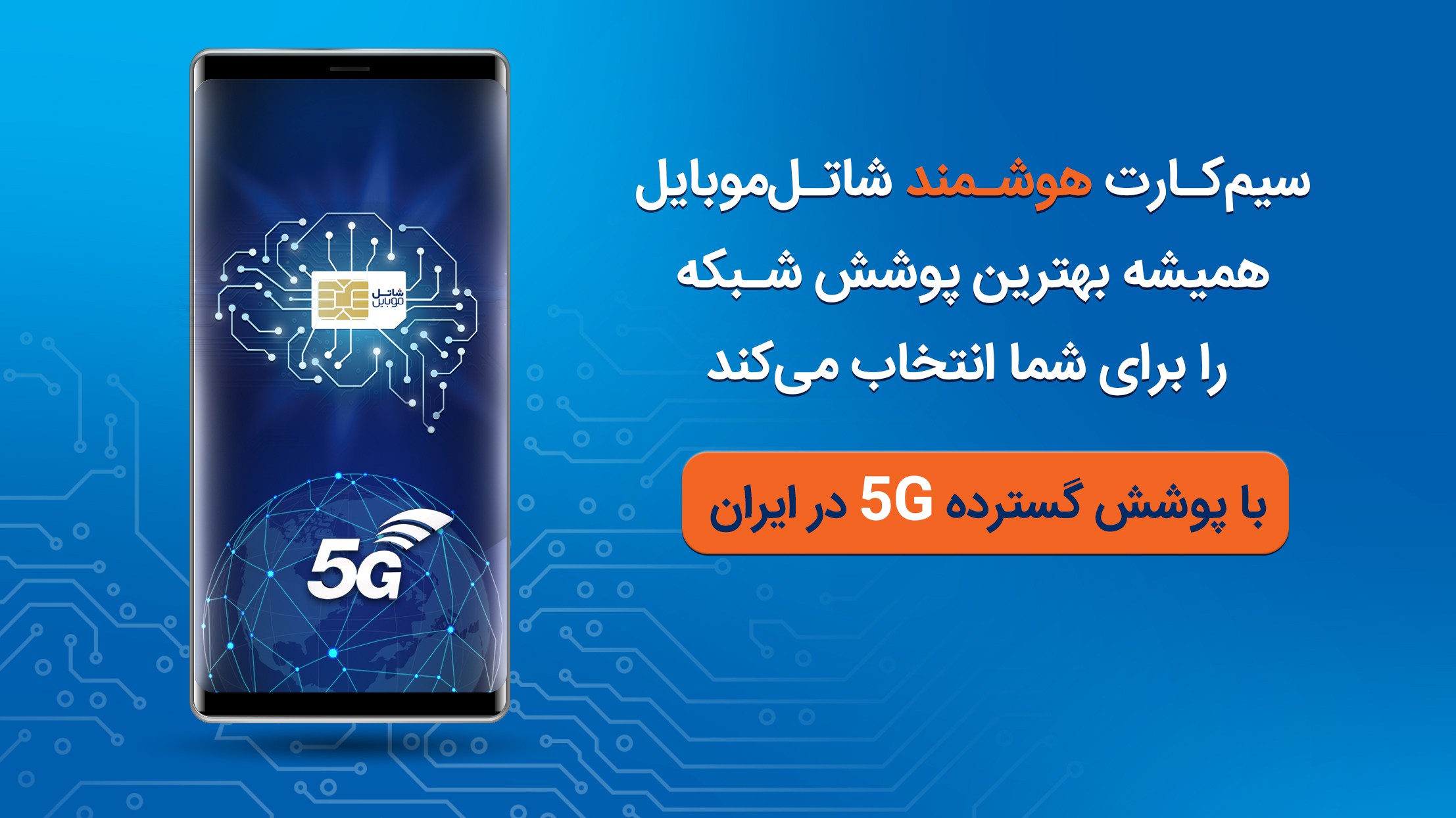 اسکرین شات 1 برنامه ‏شاتل موبایل من