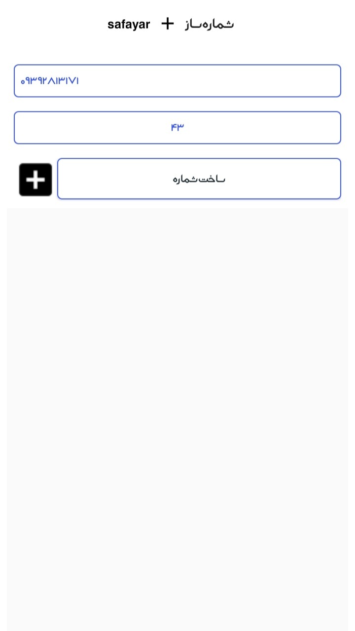 اسکرین شات 2 برنامه ممبر ساز