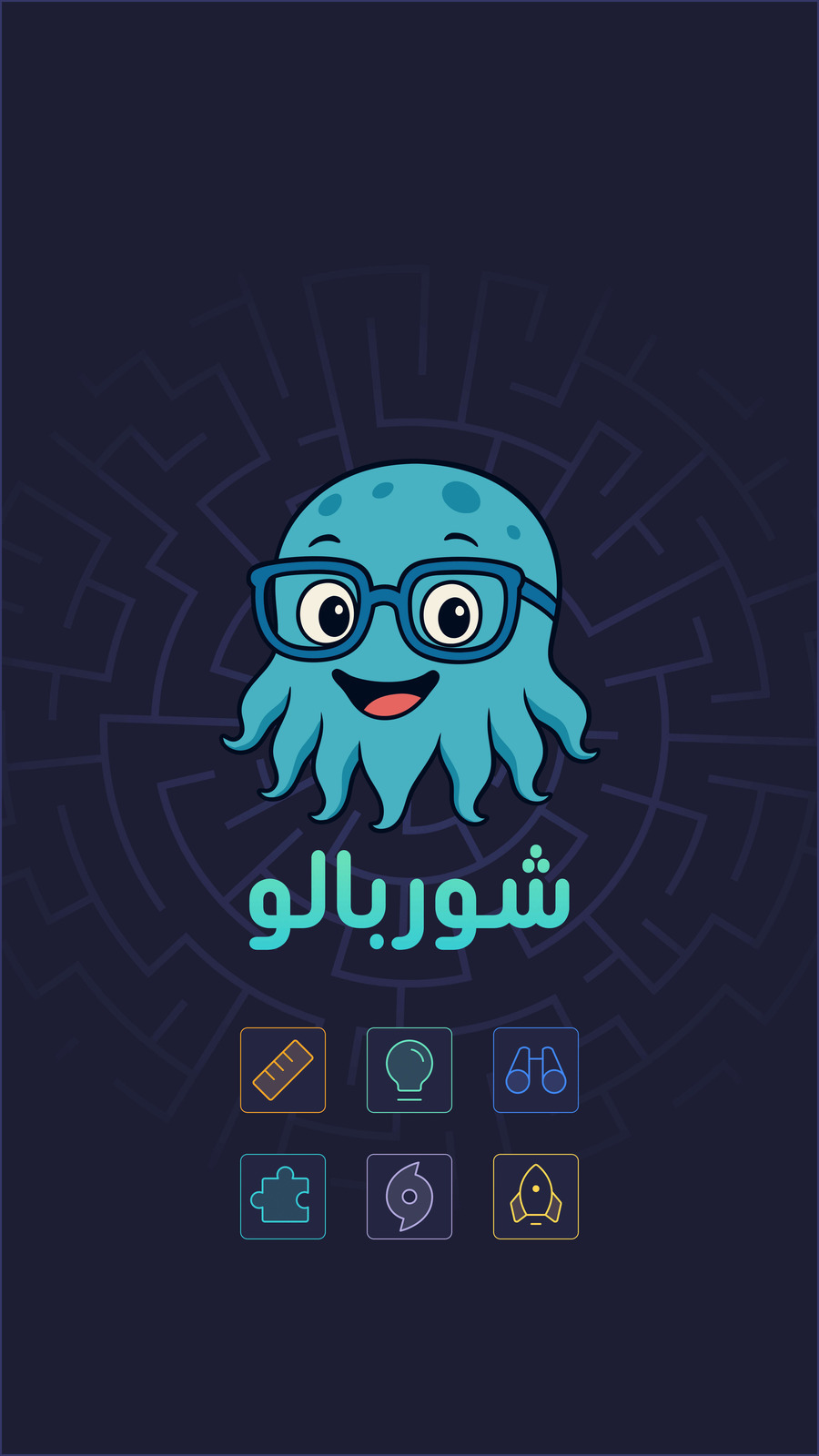 اسکرین شات 1 بازی ‏بازی فکری - شوربالو