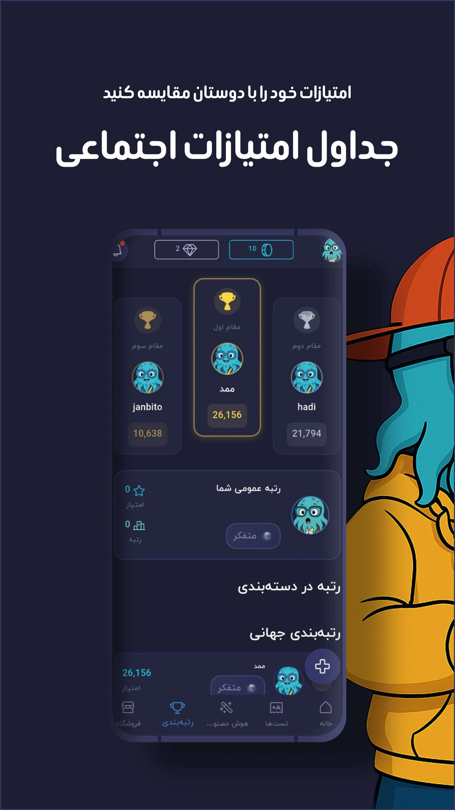 اسکرین شات 4 بازی ‏بازی فکری - شوربالو