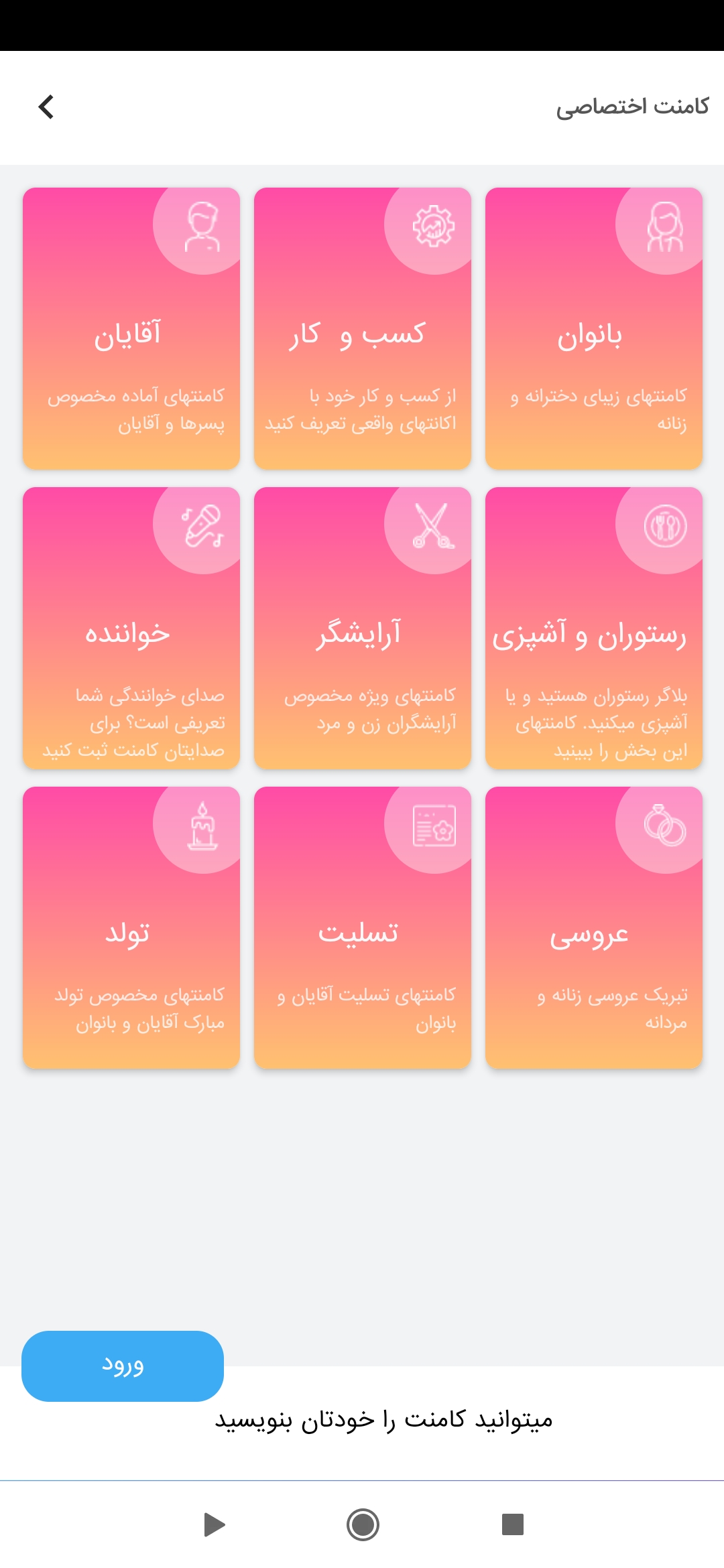 اسکرین شات 12 برنامه فالور بگیر لایک بگیر