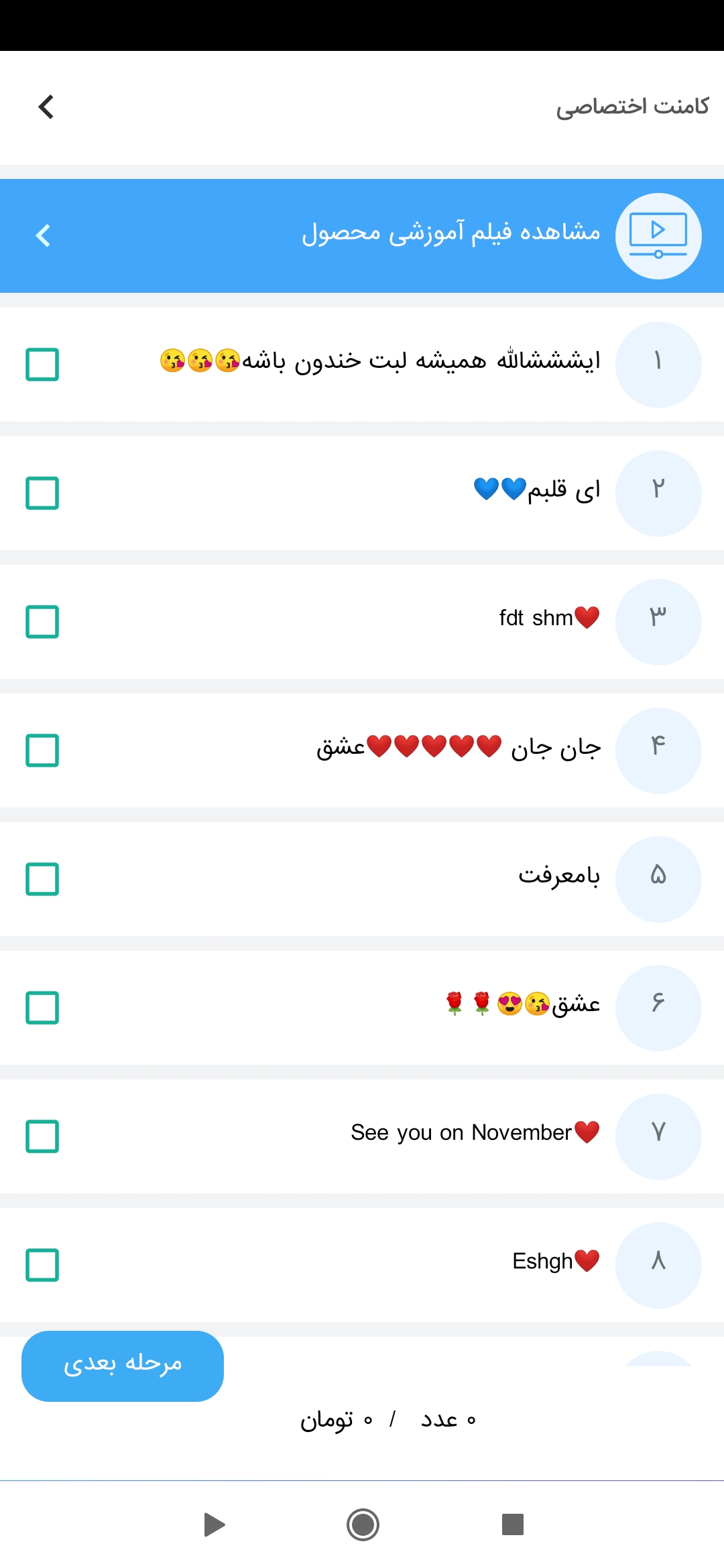 اسکرین شات 13 برنامه فالور بگیر لایک بگیر