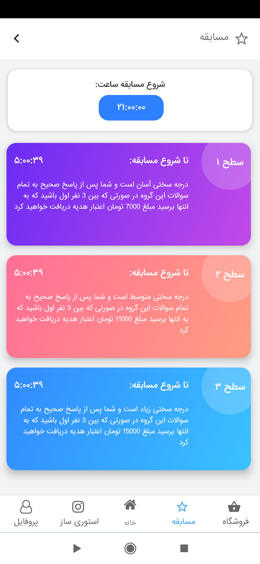 اسکرین شات 2 برنامه فالور بگیر لایک بگیر