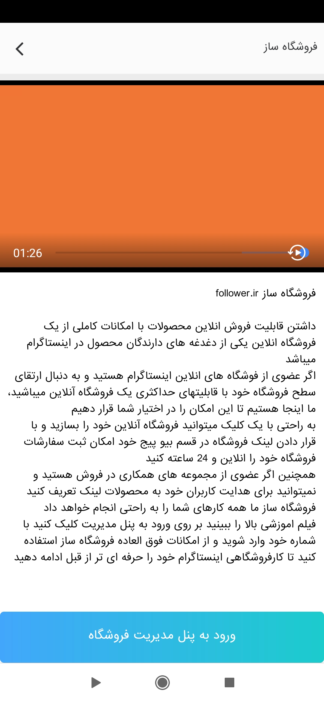 اسکرین شات 3 برنامه فالور بگیر لایک بگیر