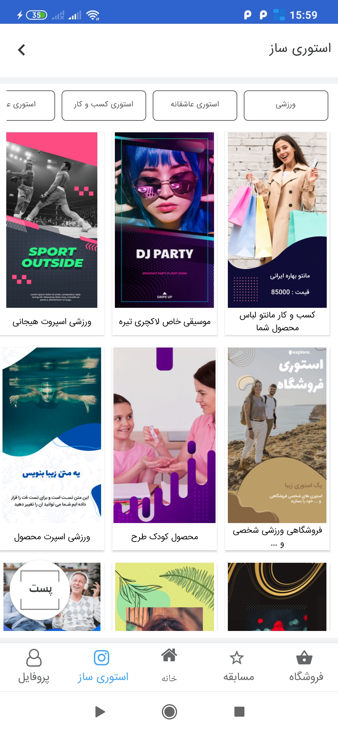 اسکرین شات 6 برنامه فالور بگیر لایک بگیر