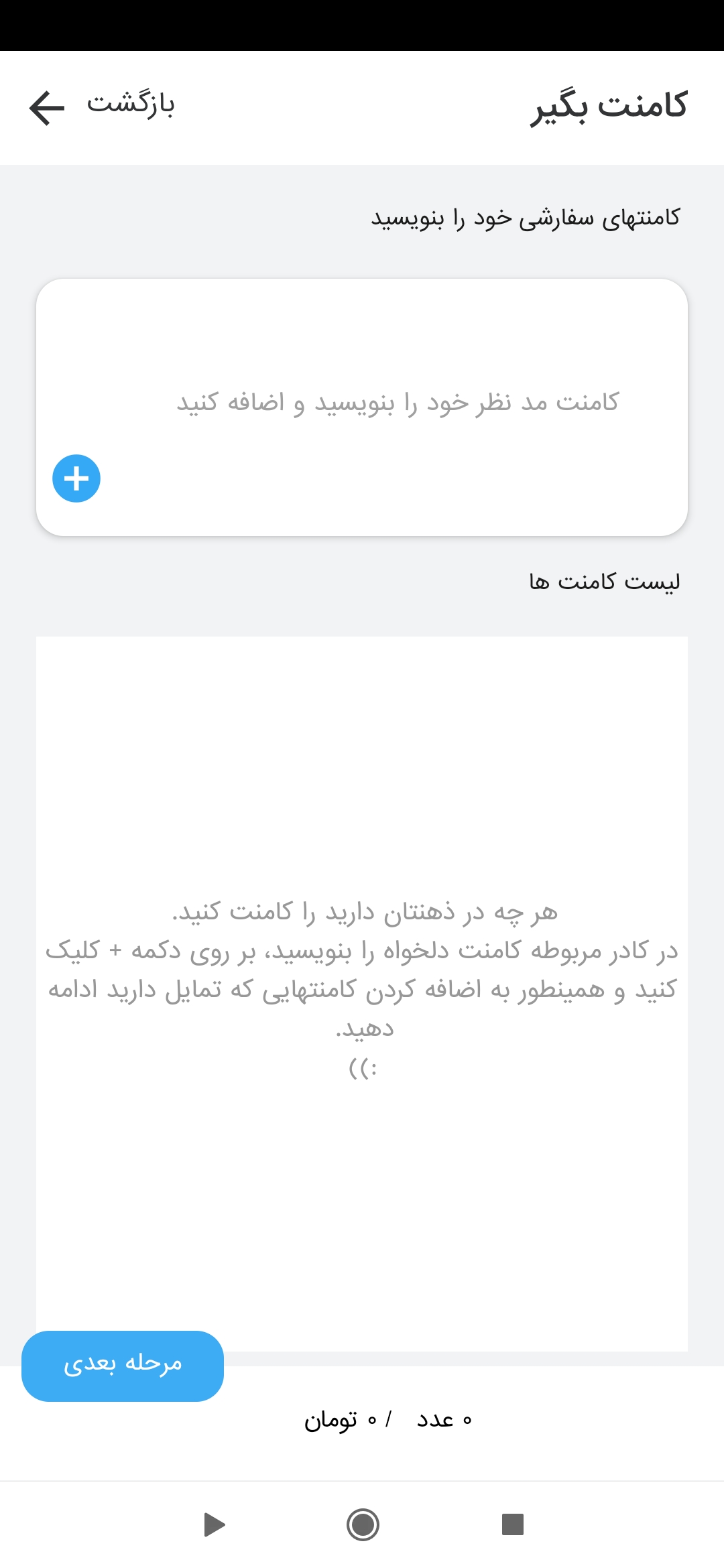 اسکرین شات 14 برنامه فالور بگیر لایک بگیر