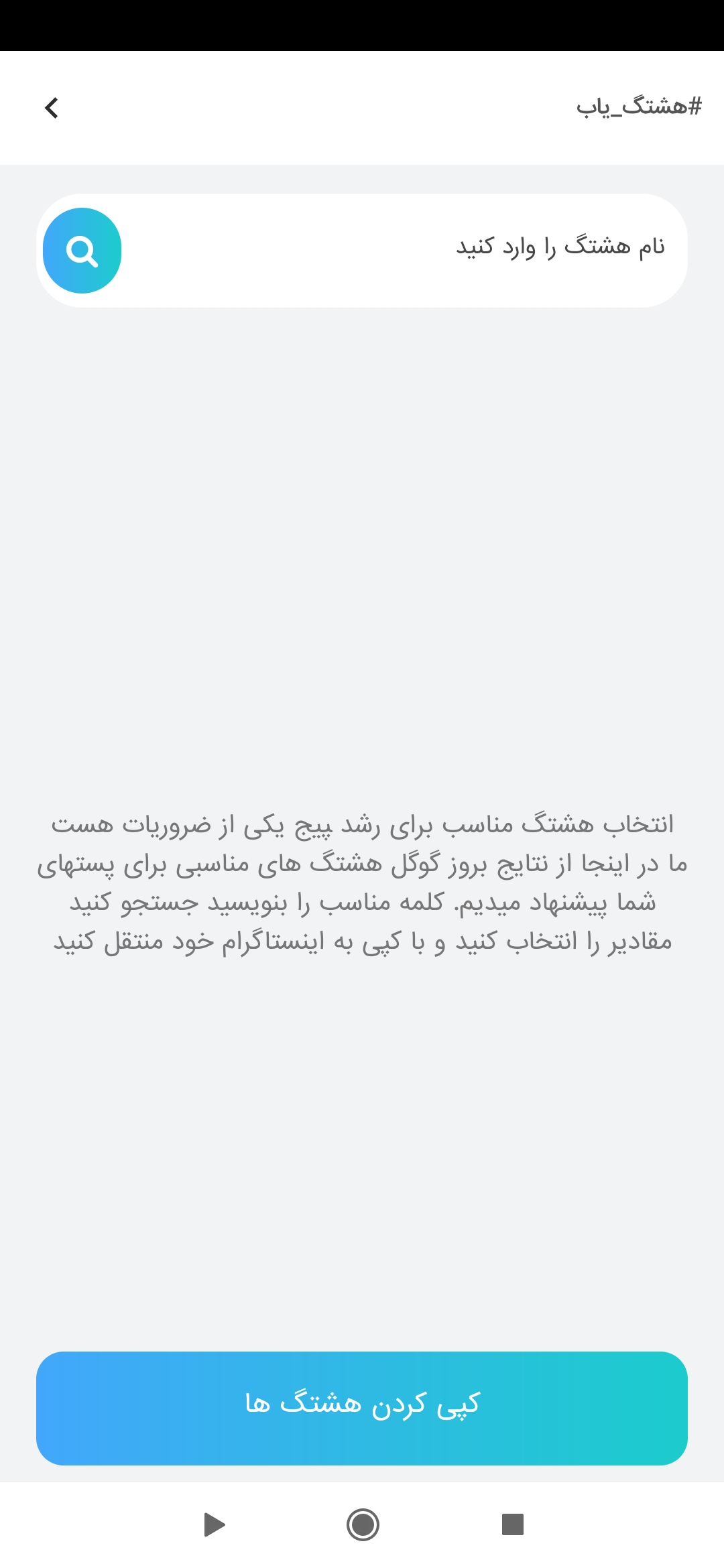 اسکرین شات 5 برنامه فالور بگیر لایک بگیر
