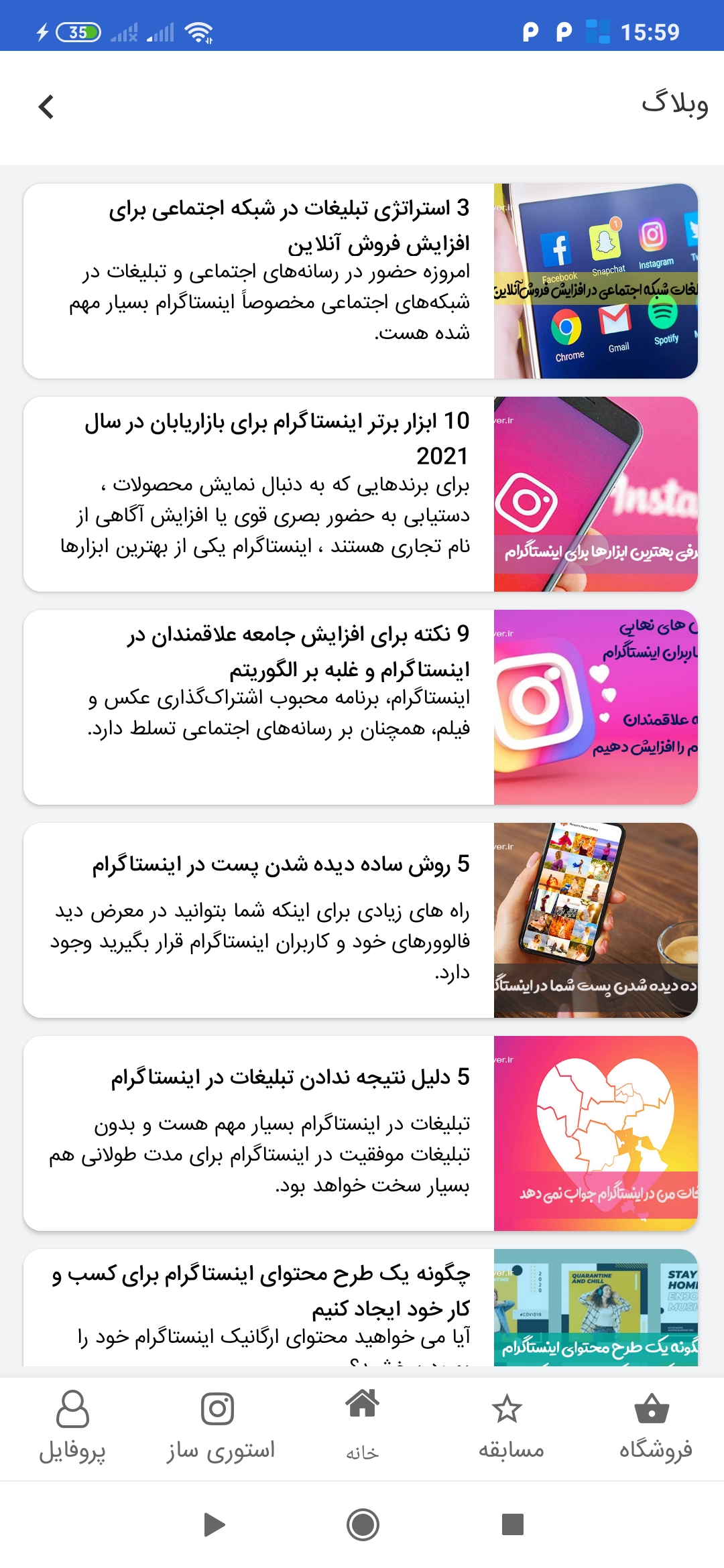 اسکرین شات 4 برنامه فالور بگیر لایک بگیر
