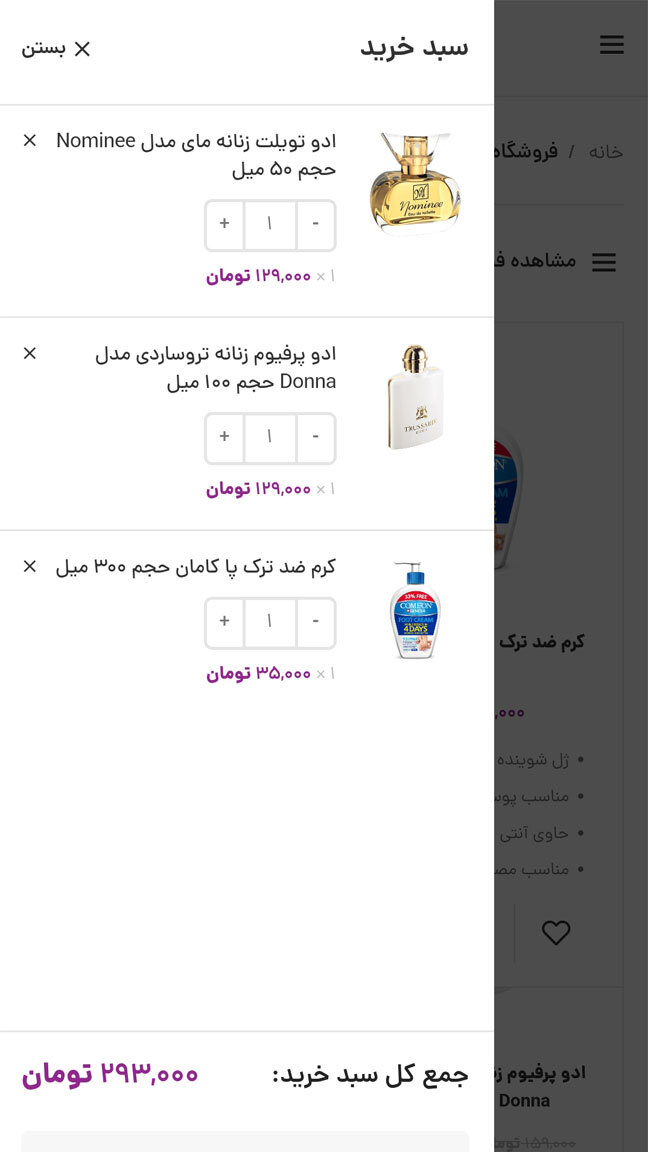 اسکرین شات 2 برنامه ویولت| فروشگاه لوازم آرایشی اورجینال