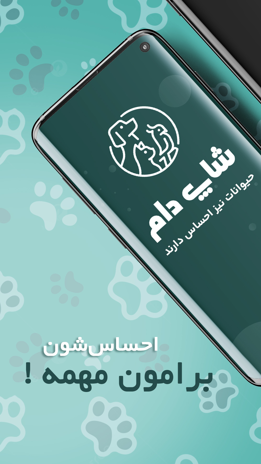 اسکرین شات 1 برنامه ‏پت شاپ وت می