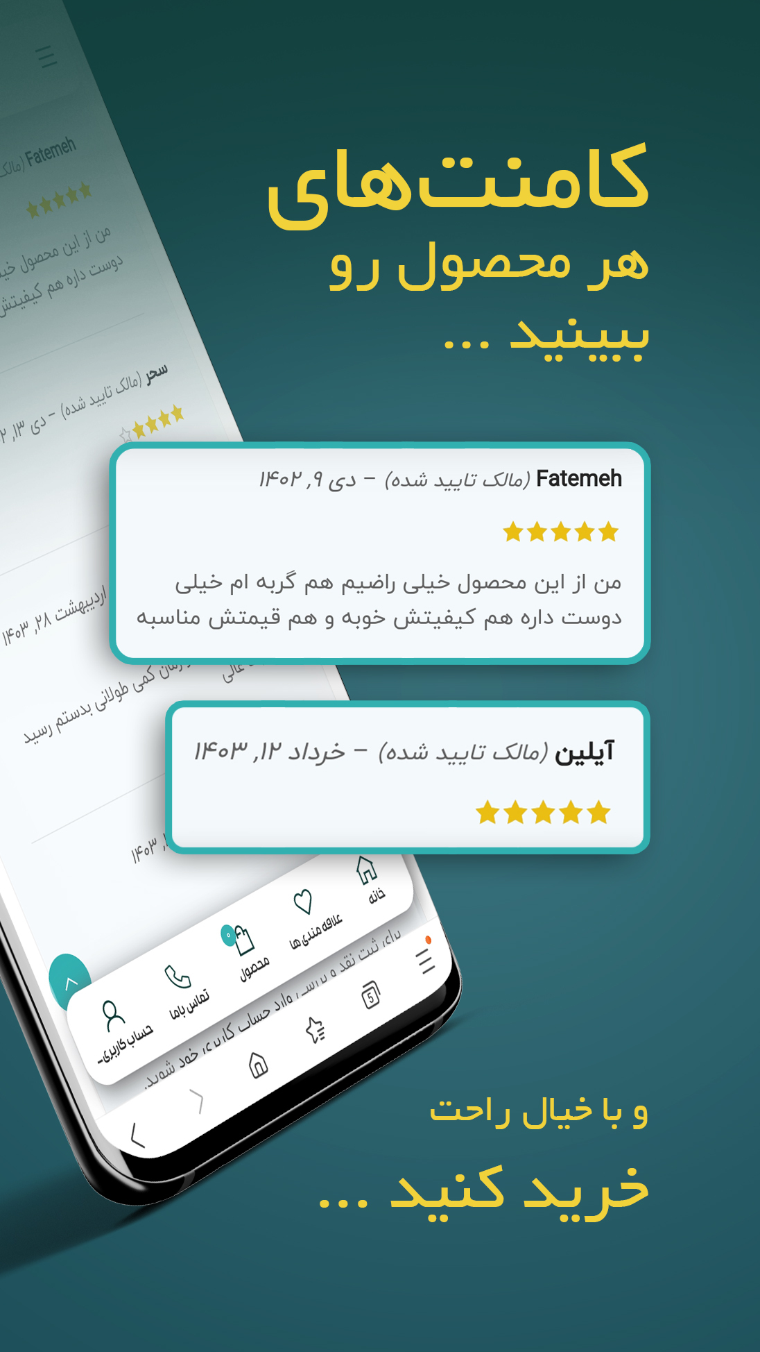 اسکرین شات 3 برنامه ‏پت شاپ وت می