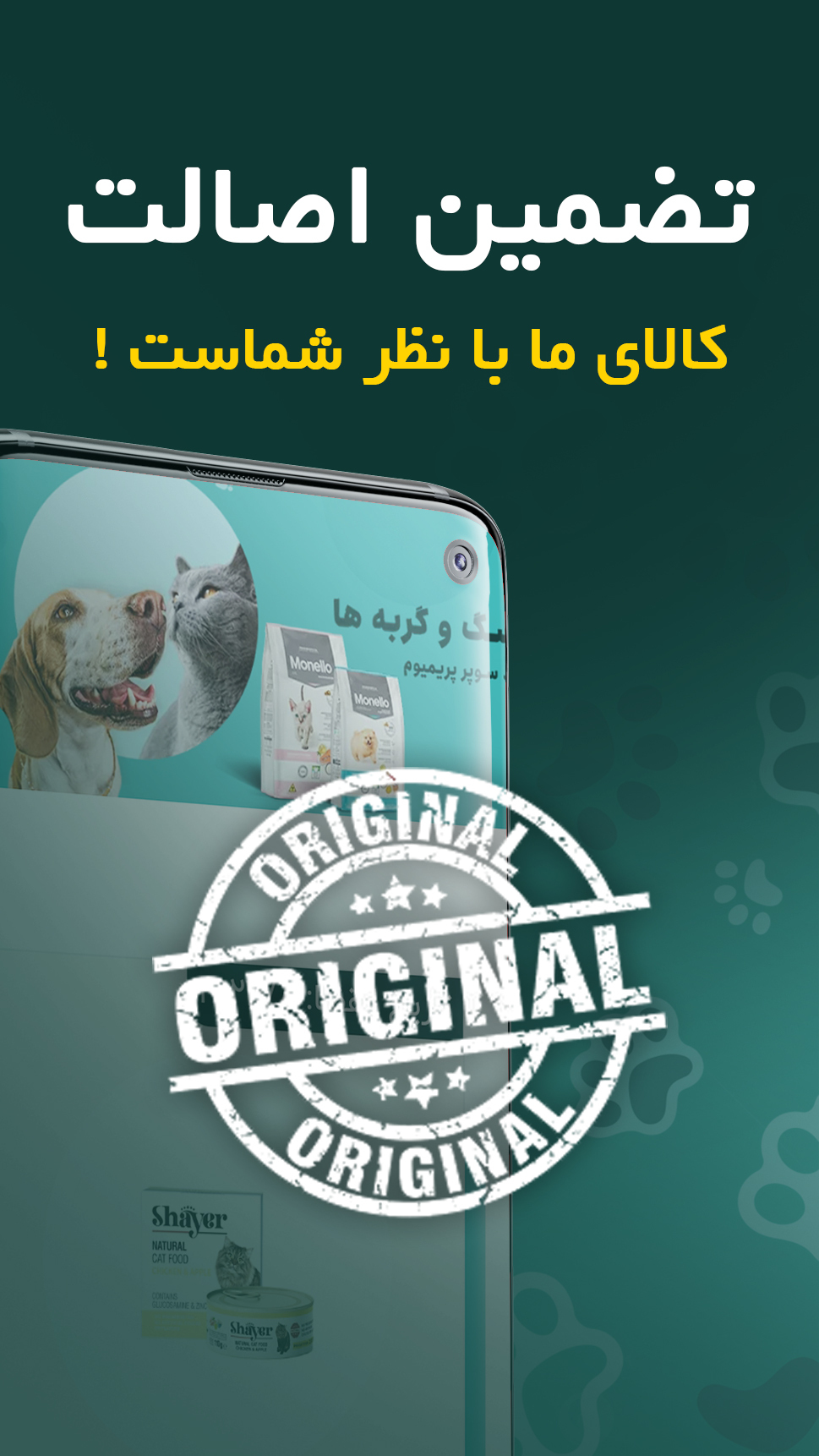 اسکرین شات 5 برنامه ‏پت شاپ وت می