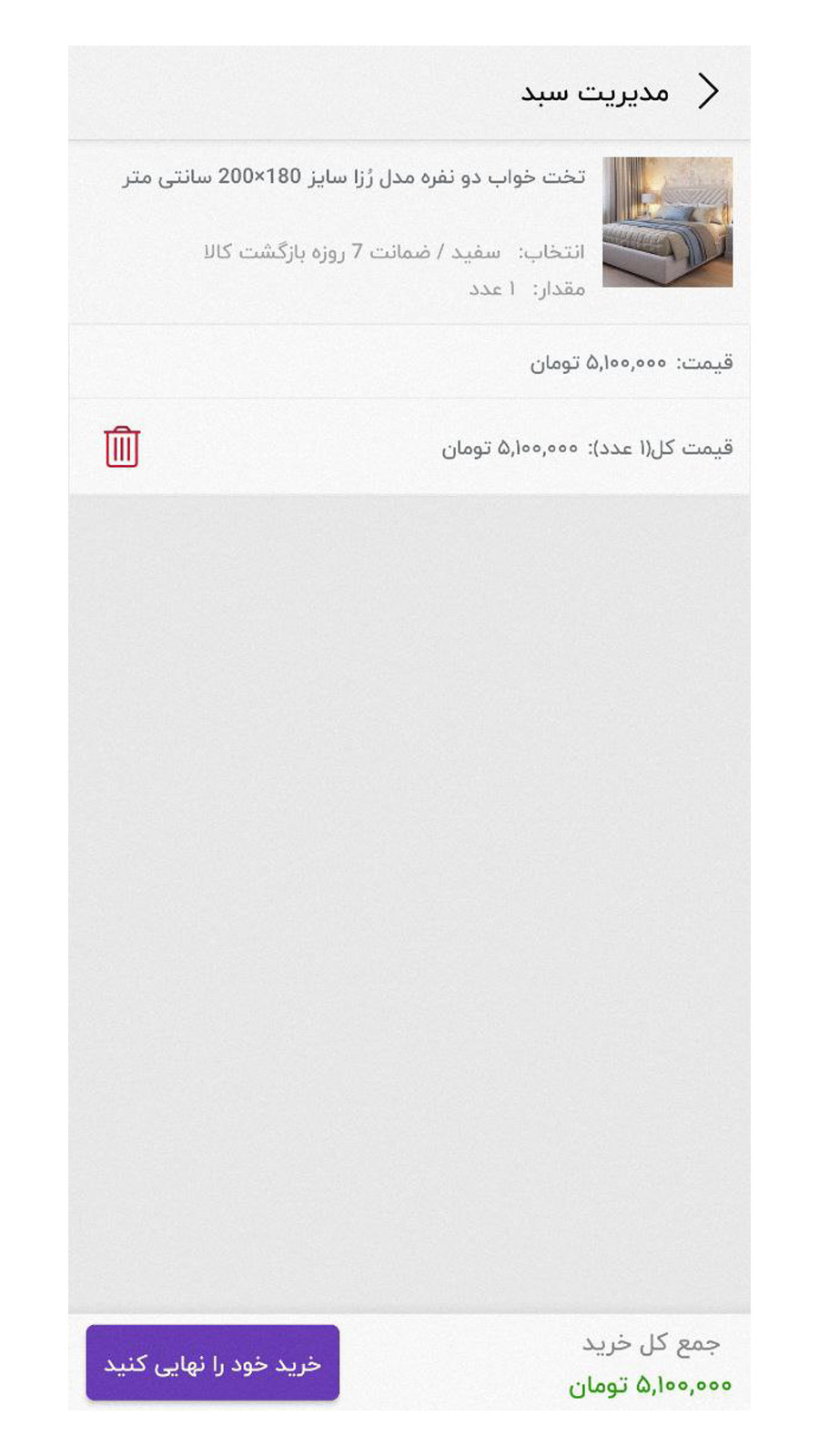 اسکرین شات 4 برنامه الماس پلاس