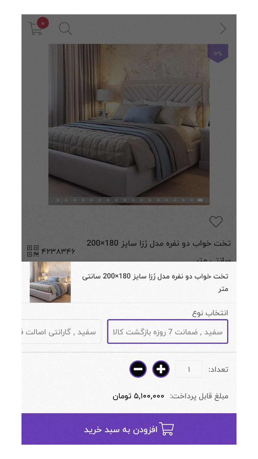 اسکرین شات 3 برنامه الماس پلاس