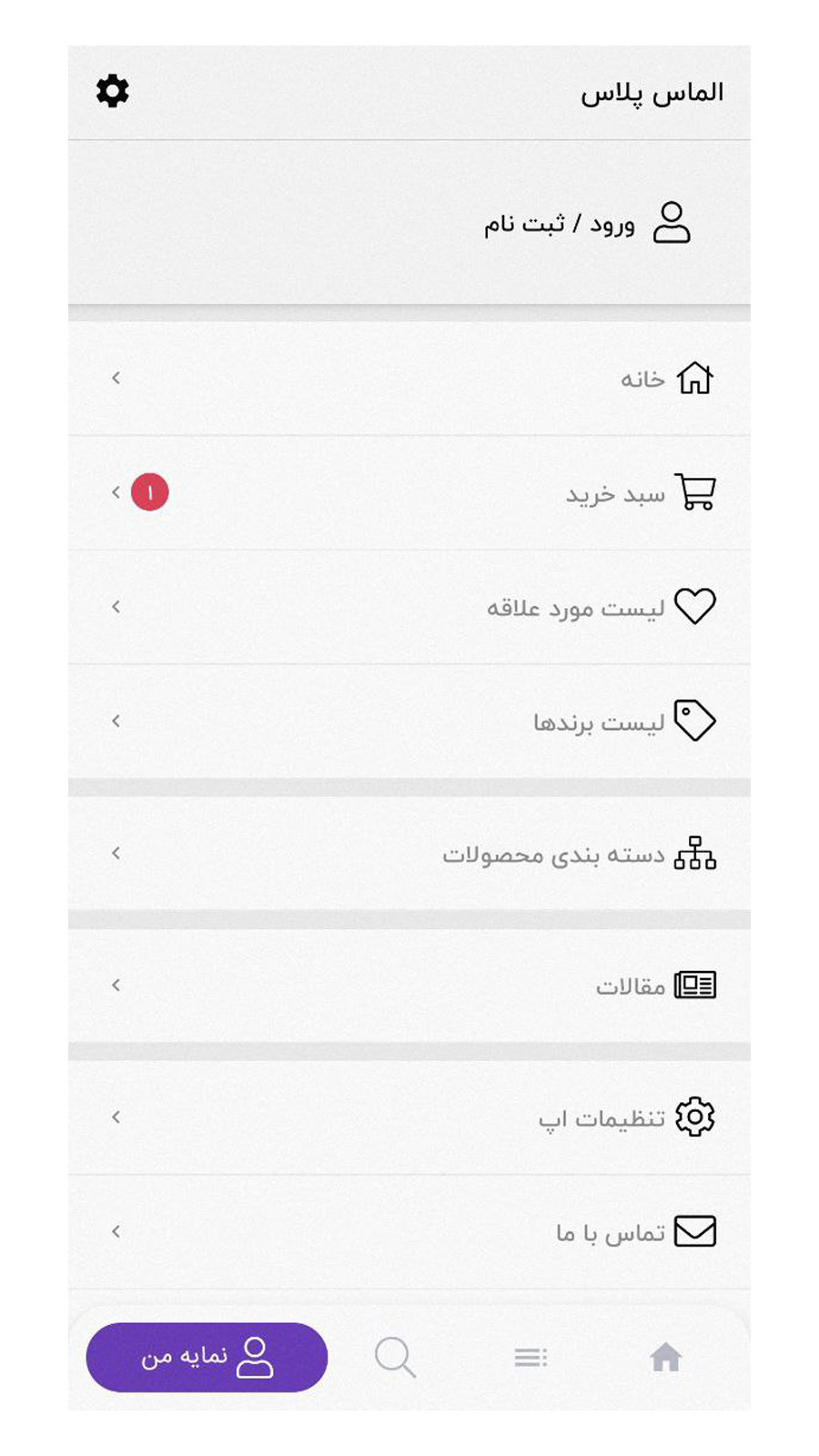 اسکرین شات 5 برنامه الماس پلاس