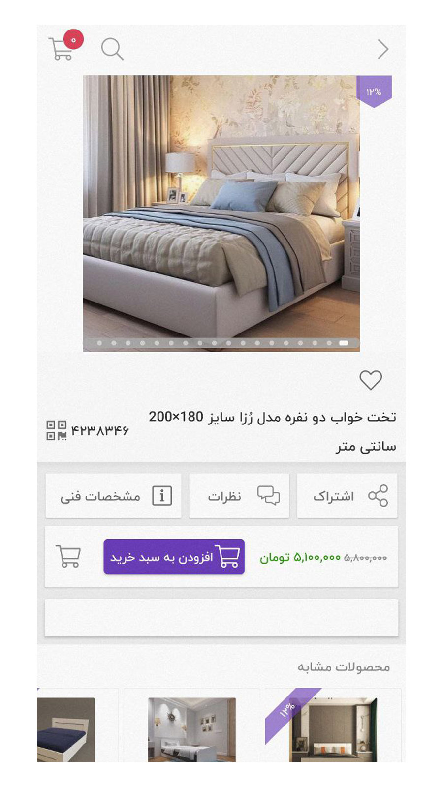 اسکرین شات 2 برنامه الماس پلاس
