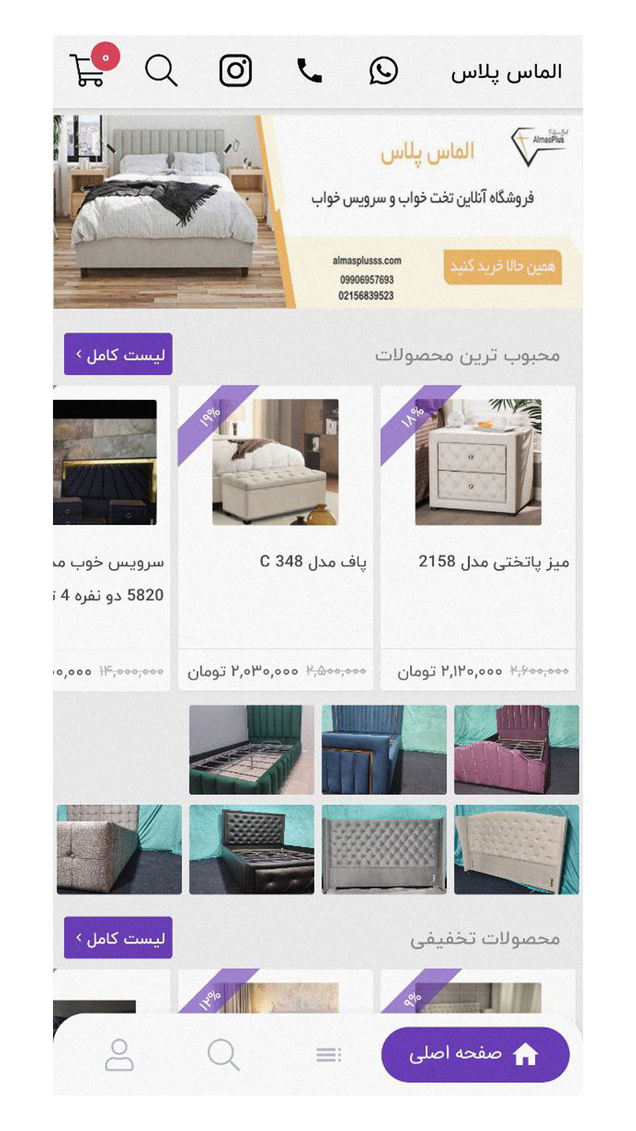 اسکرین شات 1 برنامه الماس پلاس