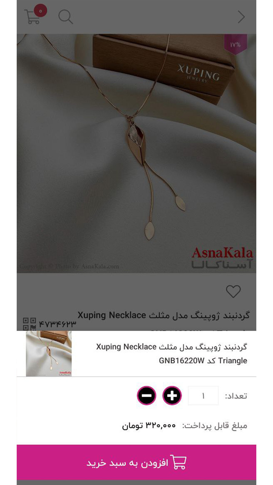 اسکرین شات 3 برنامه آسناکالا