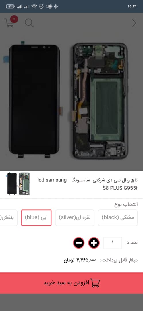 اسکرین شات 3 برنامه قطعات موبایل بارسا