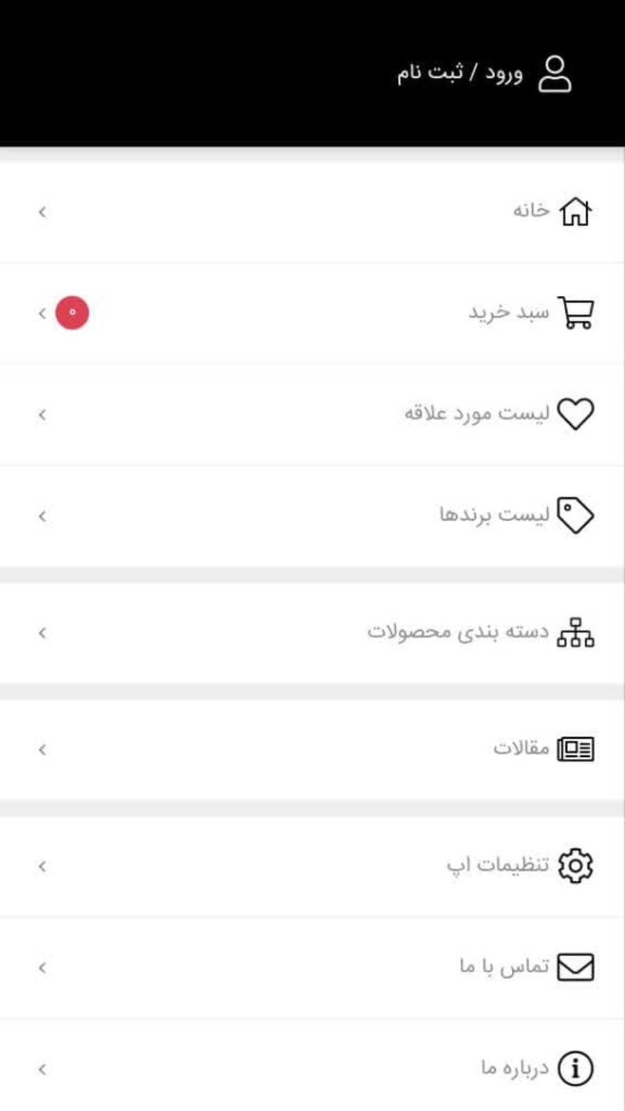 اسکرین شات برنامه گارفیلد 1