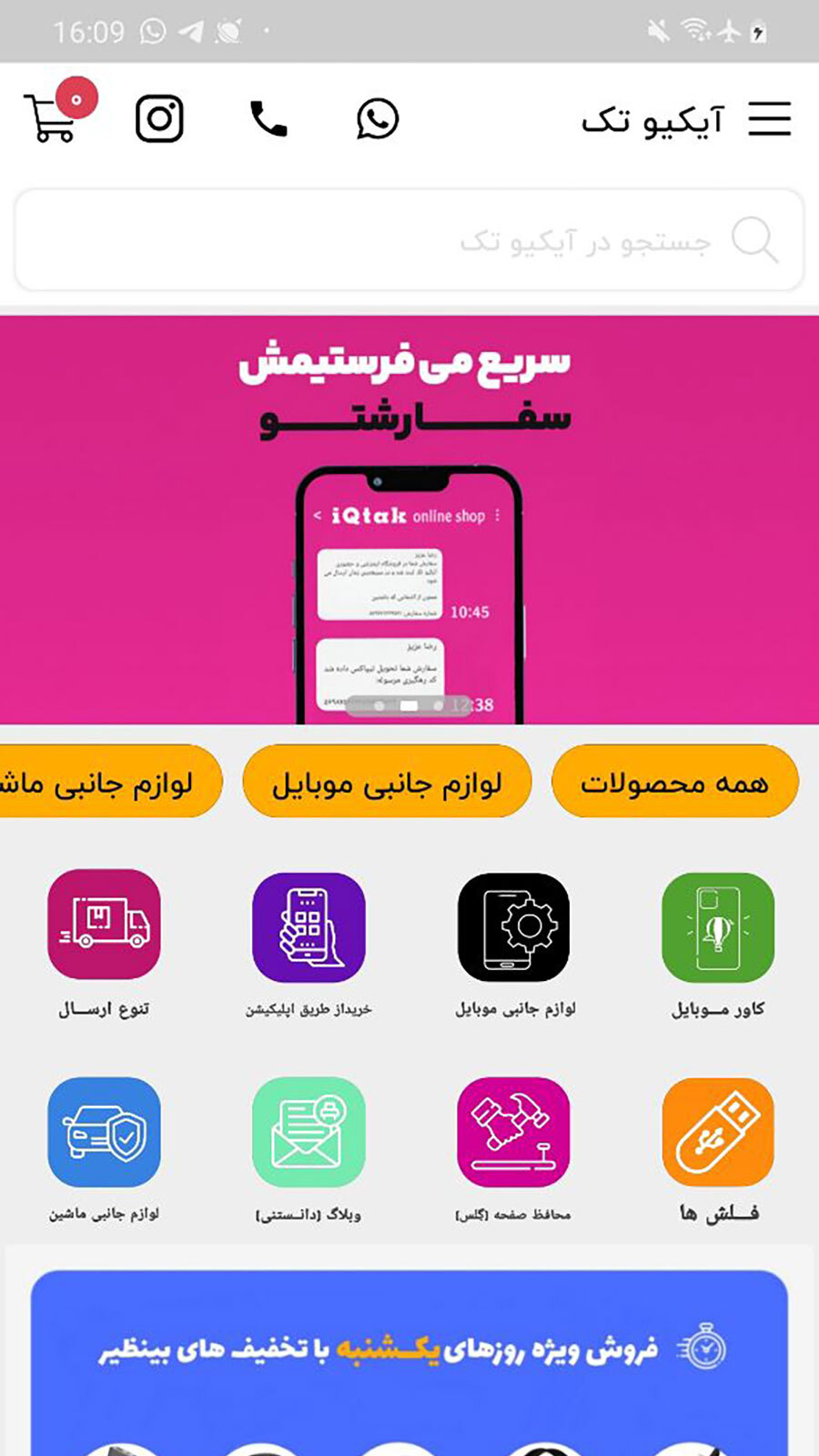 اسکرین شات 3 برنامه آیکیو تک