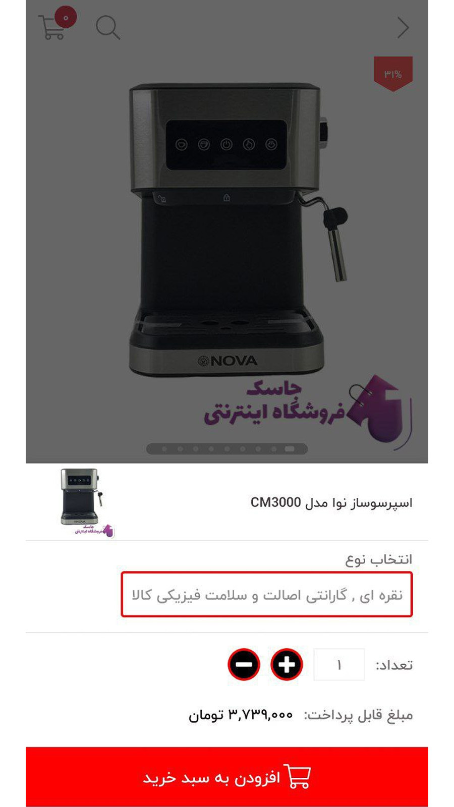 اسکرین شات 5 برنامه جاسک