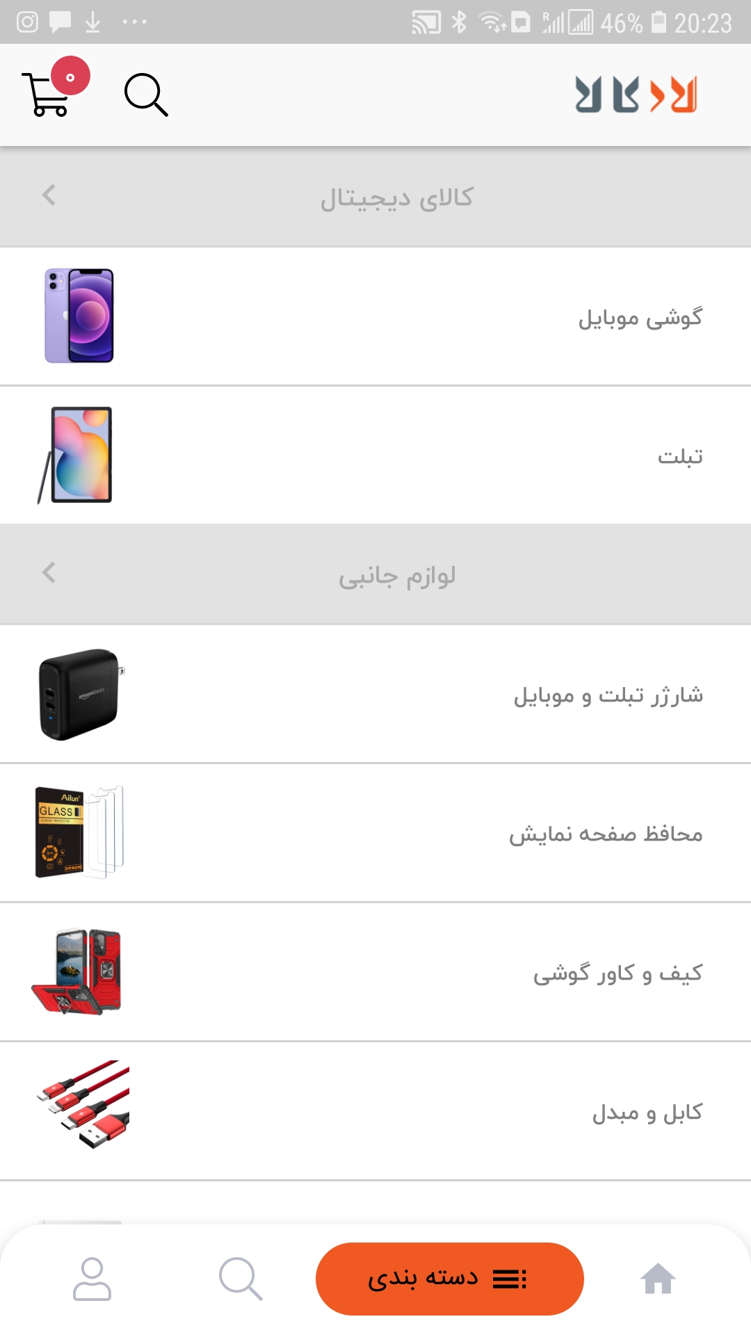 اسکرین شات 2 برنامه لاد کالا
