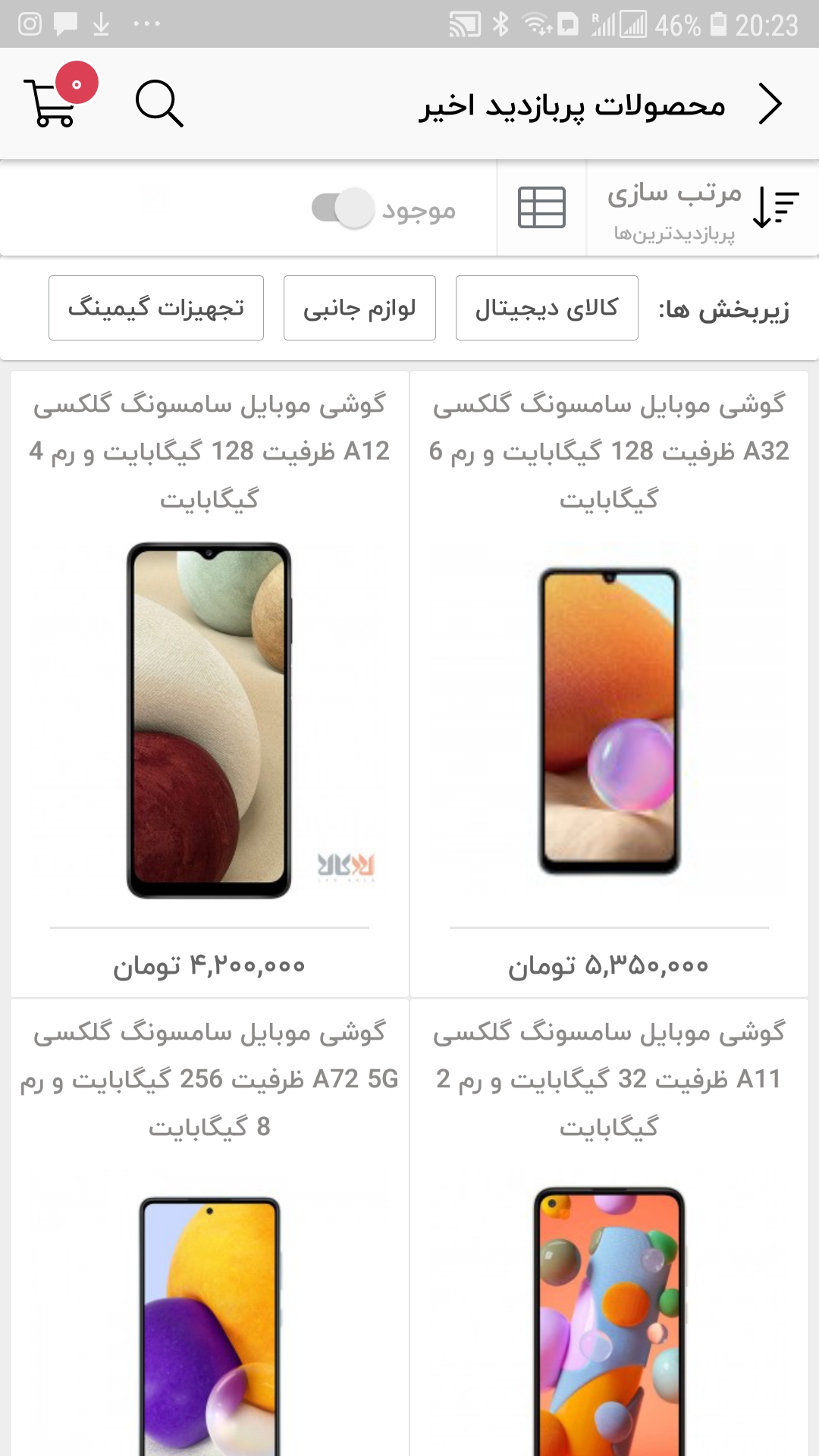 اسکرین شات 5 برنامه لاد کالا