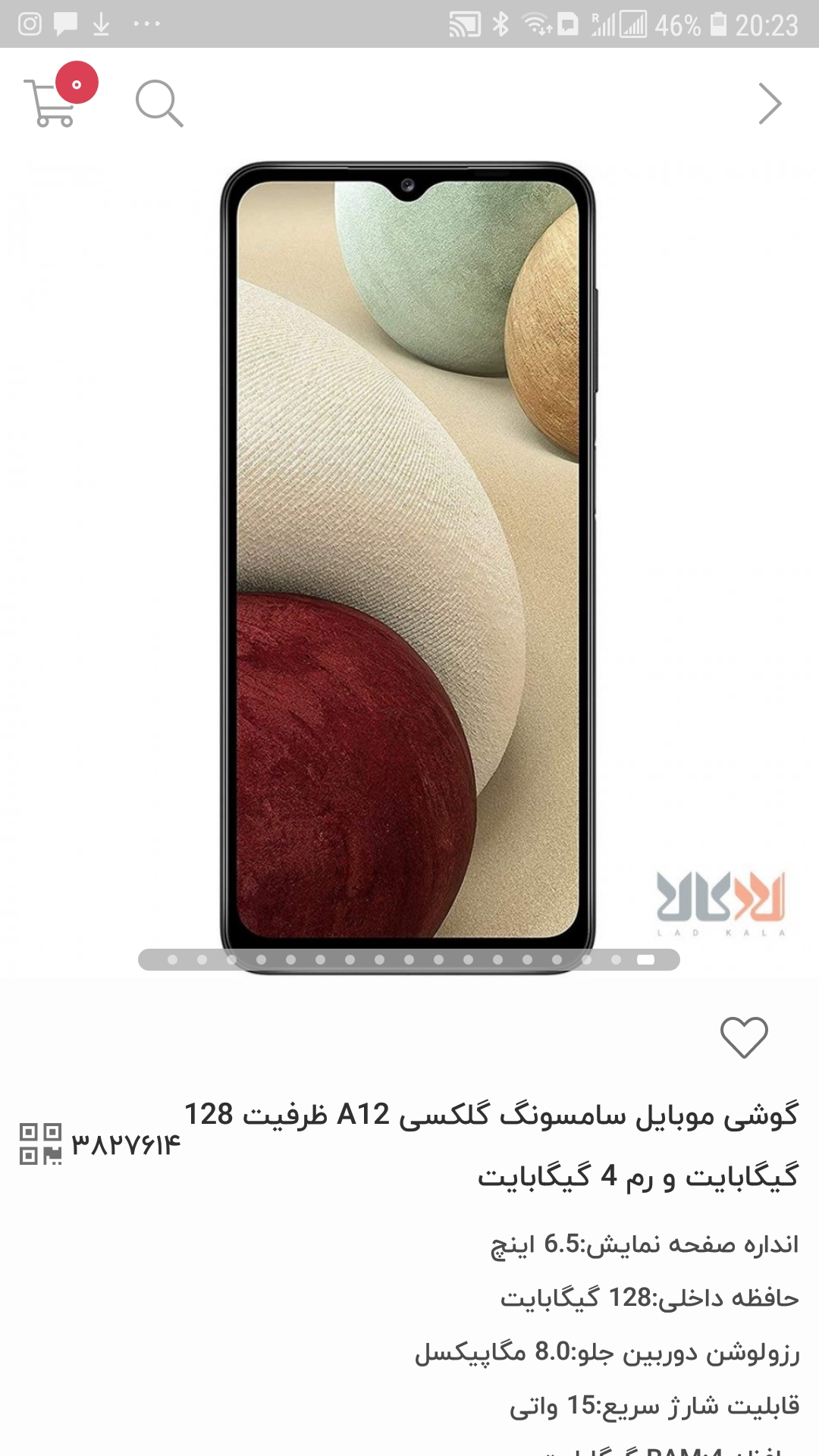 اسکرین شات 4 برنامه لاد کالا