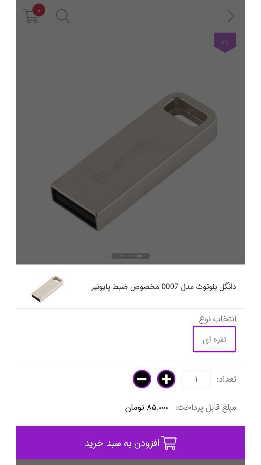 اسکرین شات 7 برنامه موبوتولز