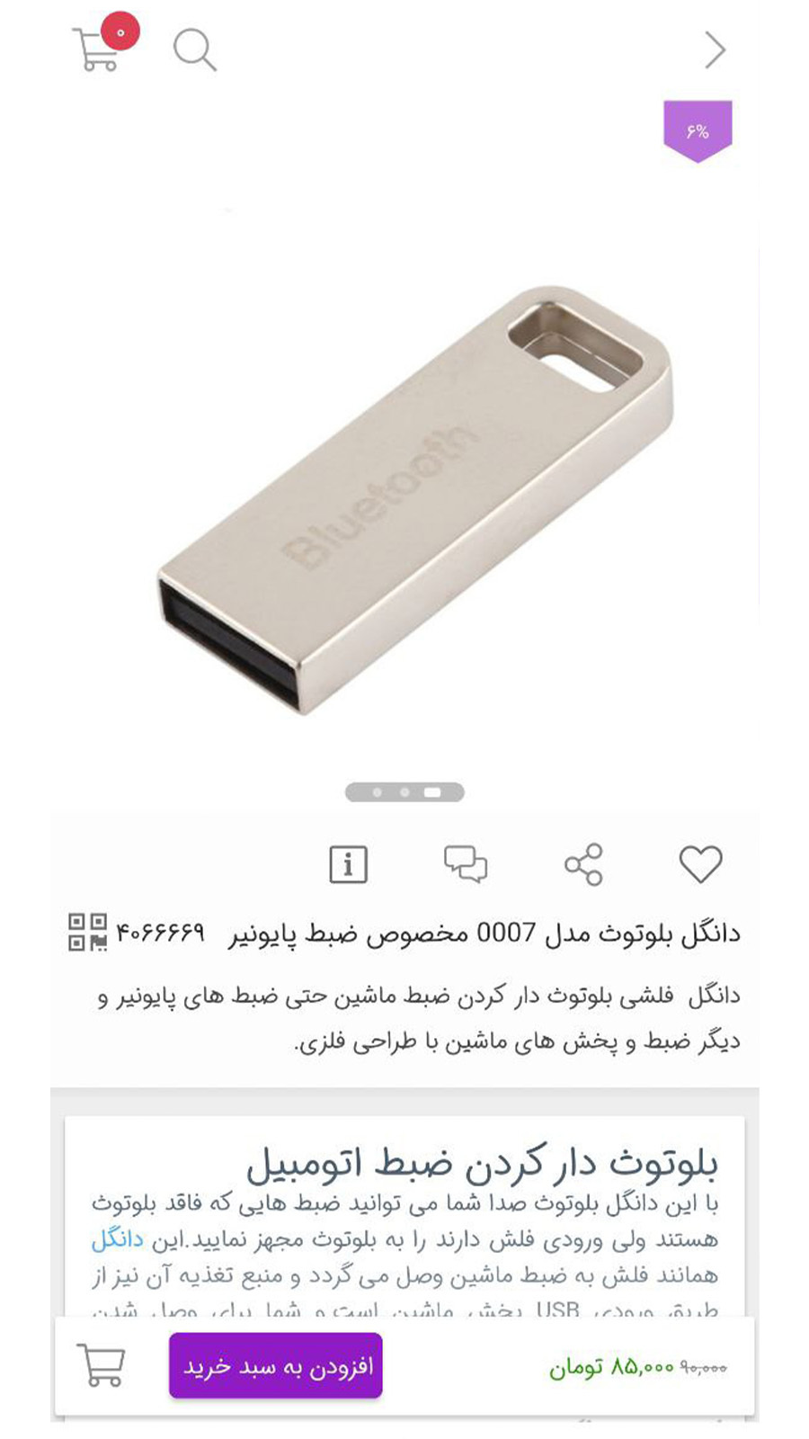 اسکرین شات 2 برنامه موبوتولز