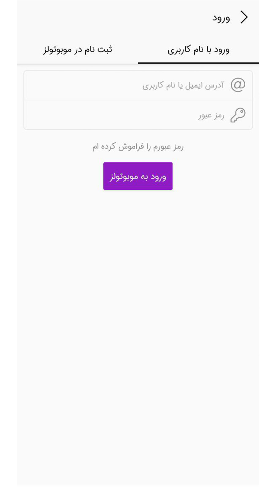 اسکرین شات 3 برنامه موبوتولز
