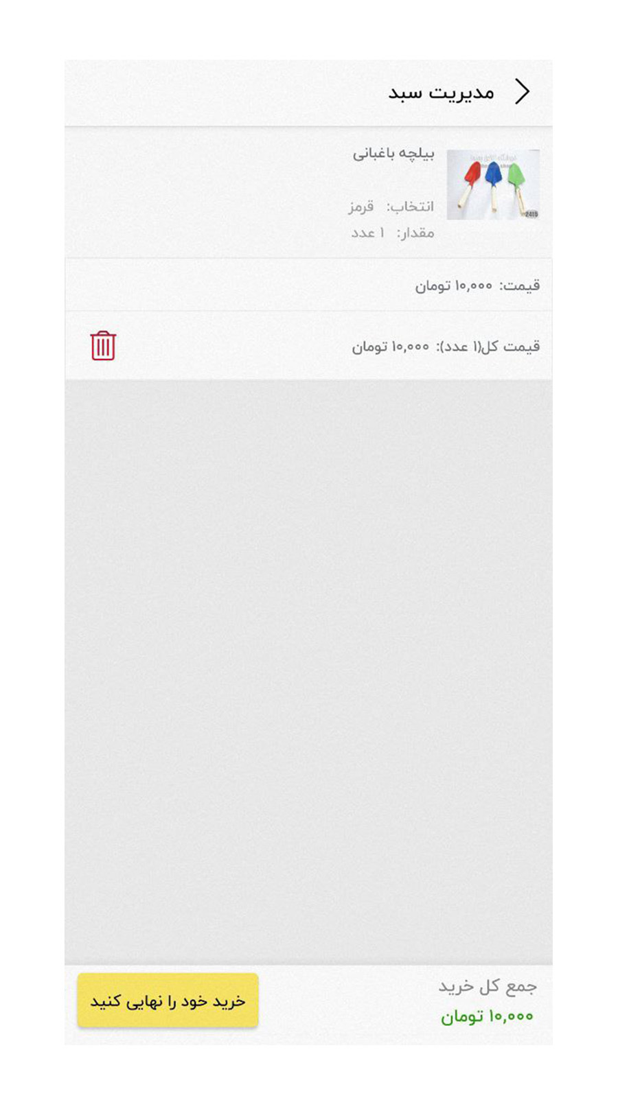 اسکرین شات 3 برنامه فروشگاه آنلاین رهنما