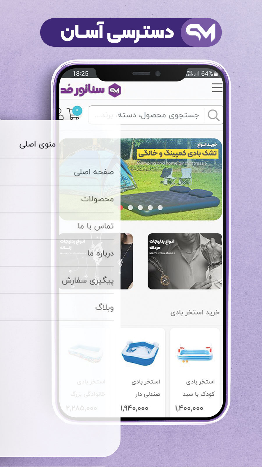 اسکرین شات 2 برنامه سناتورمد