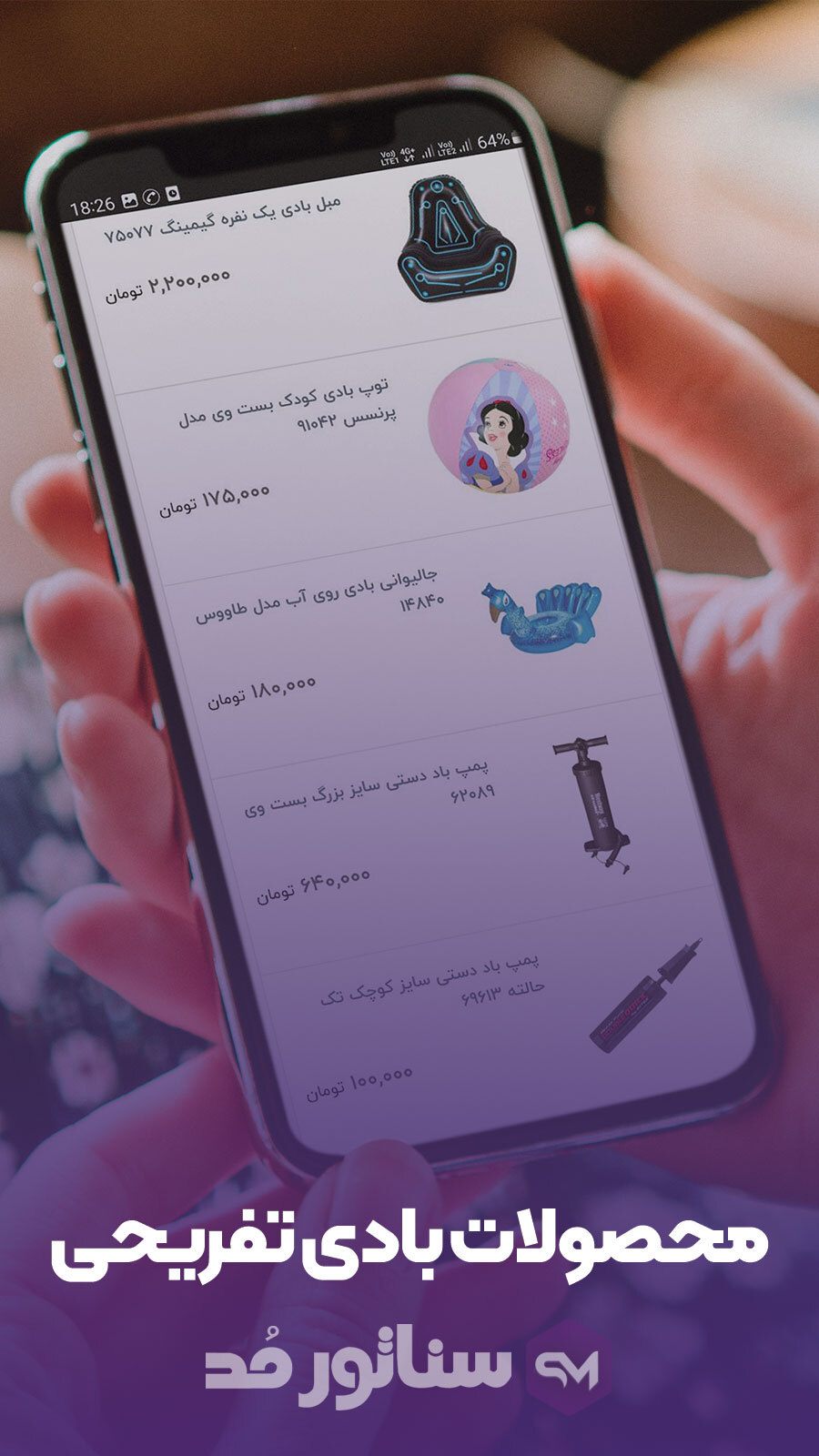 اسکرین شات 3 برنامه سناتورمد