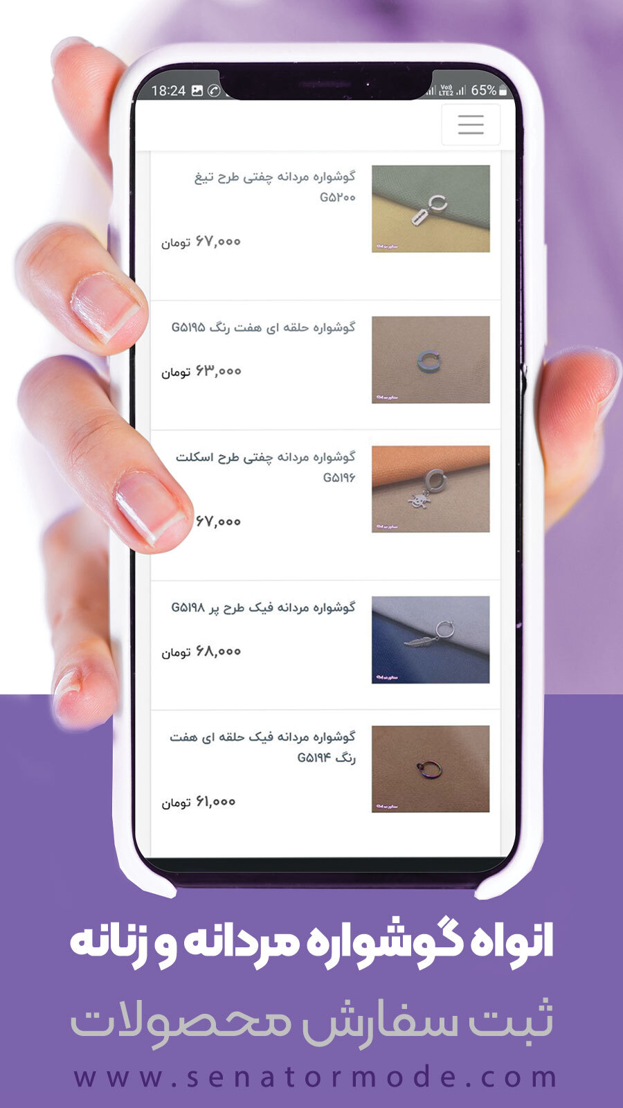 اسکرین شات 4 برنامه سناتورمد