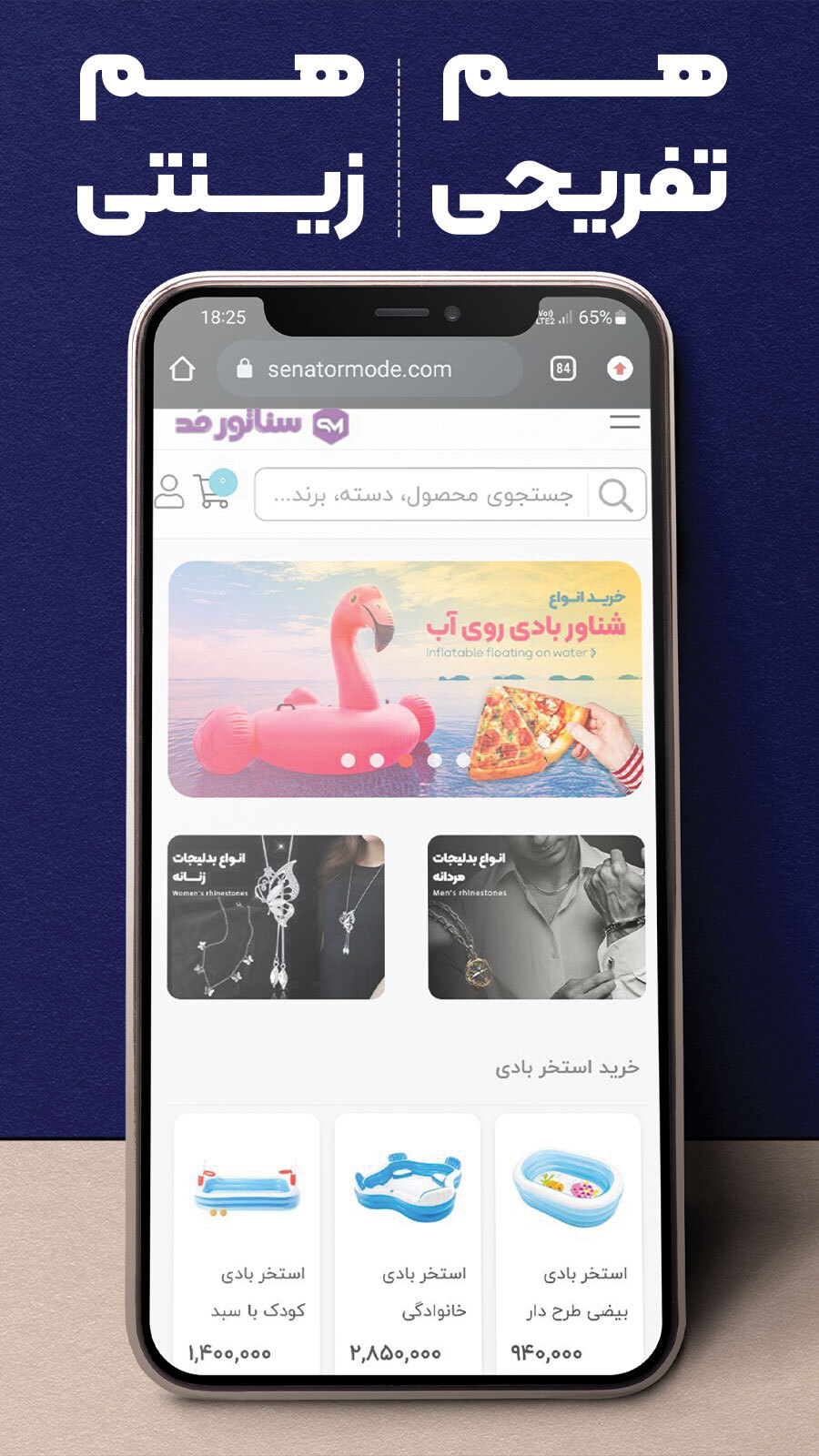اسکرین شات 1 برنامه سناتورمد