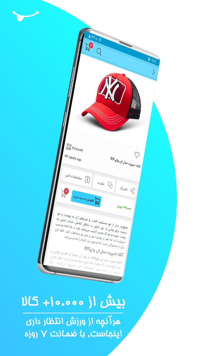 اسکرین شات 2 برنامه اسپرت مایکت